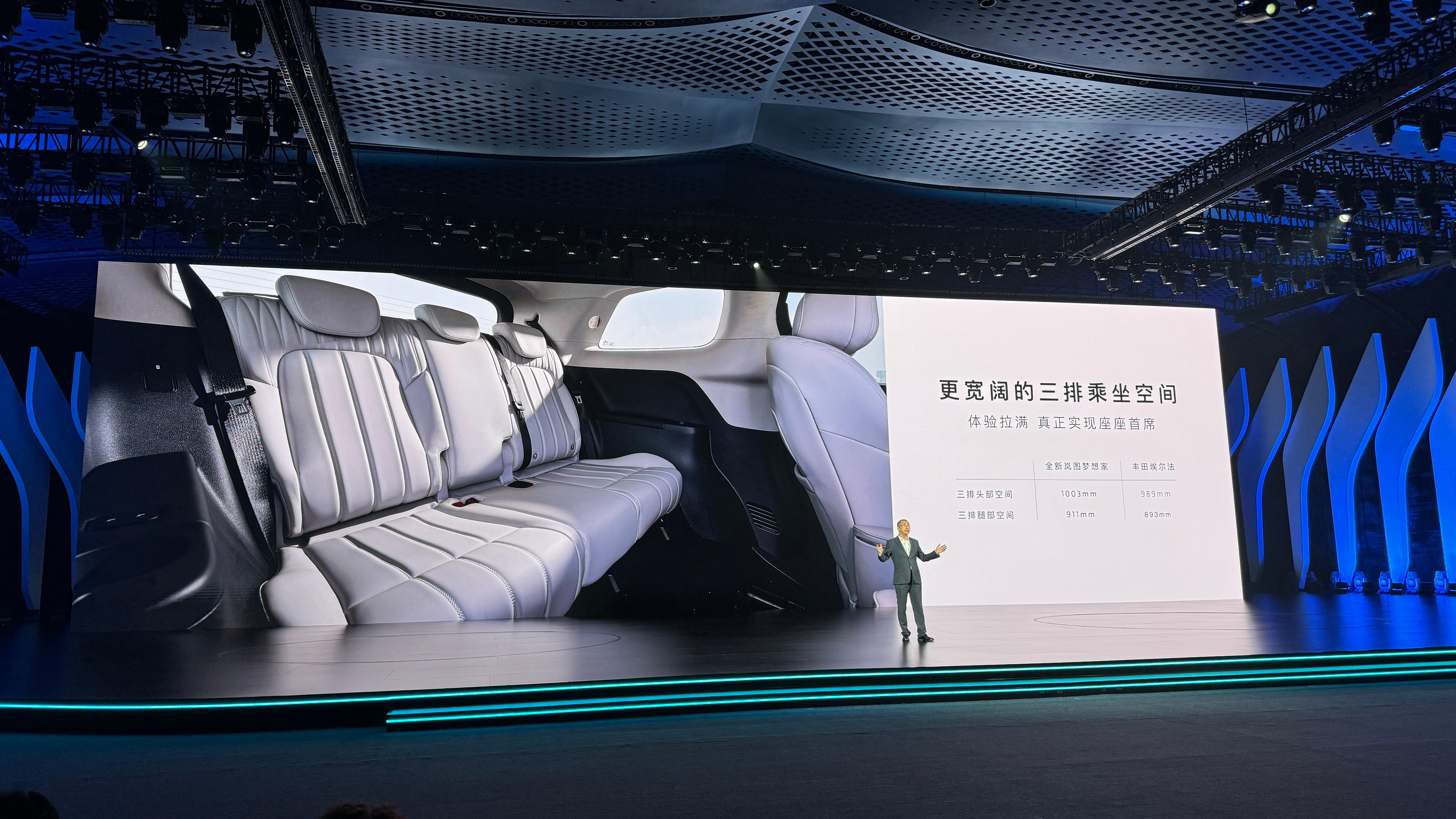 岚图梦想家# 发布会现场 梦想家释放了很多新的亮点 全新岚图梦霞家