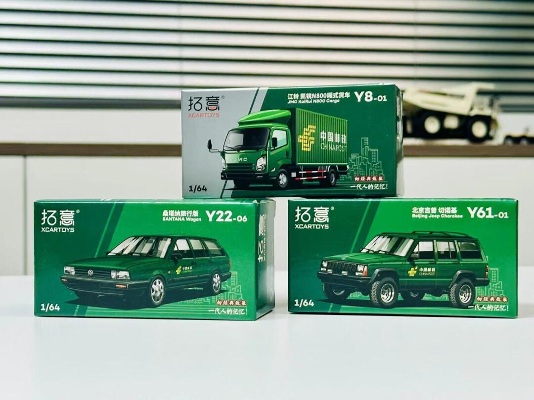 拓意 1/64 邮政涂装 江铃n800厢式卡车