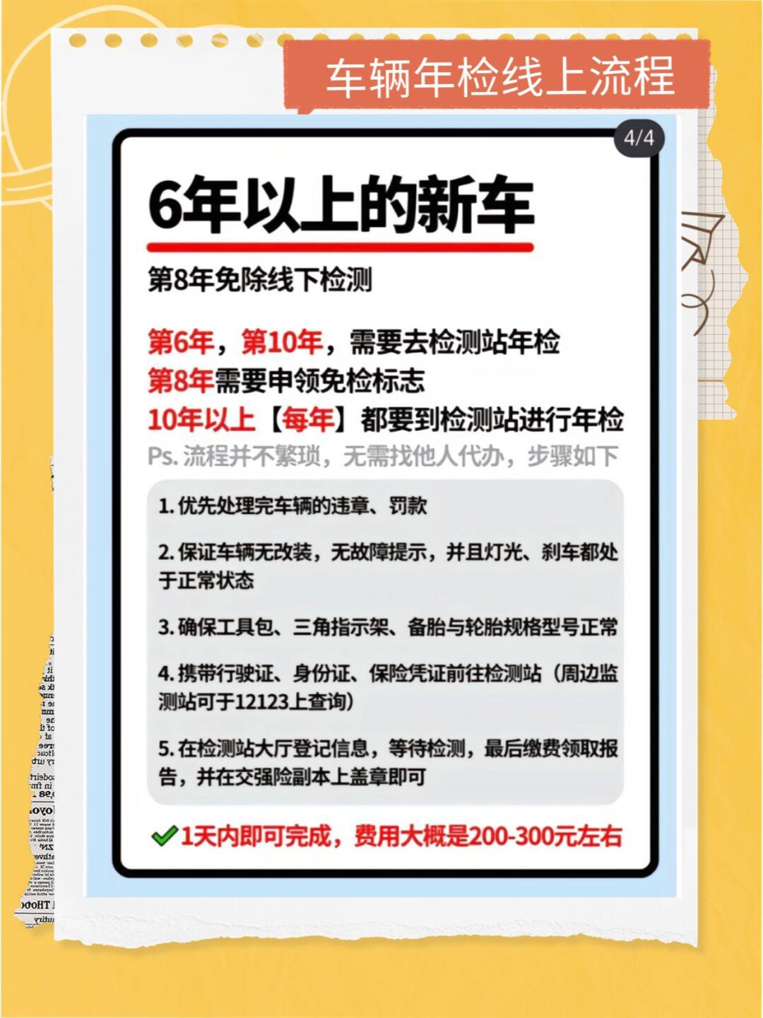 2020新车几年年检一次(2020年新车多久年检一次)