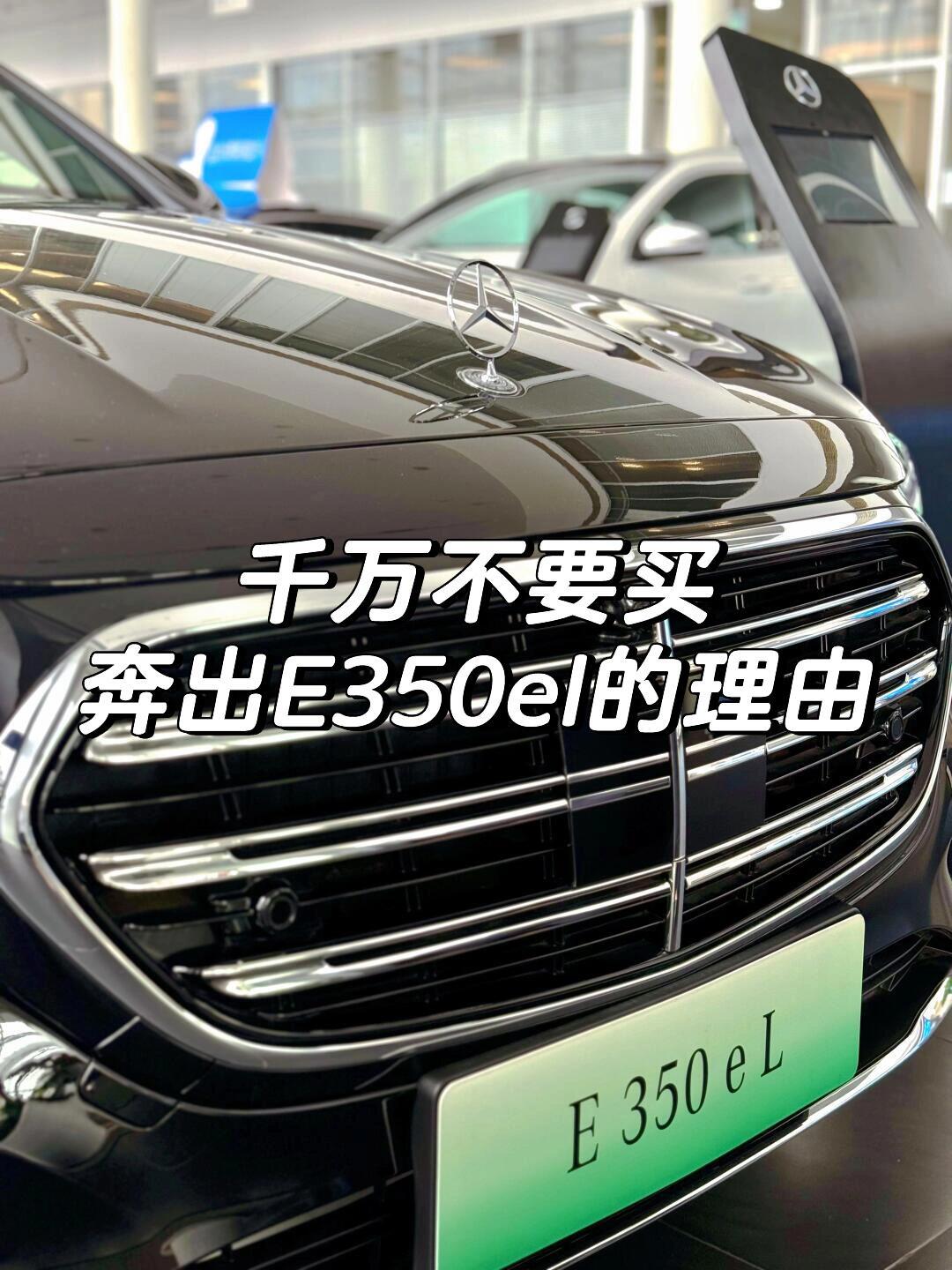 奔驰e350suv报价图片