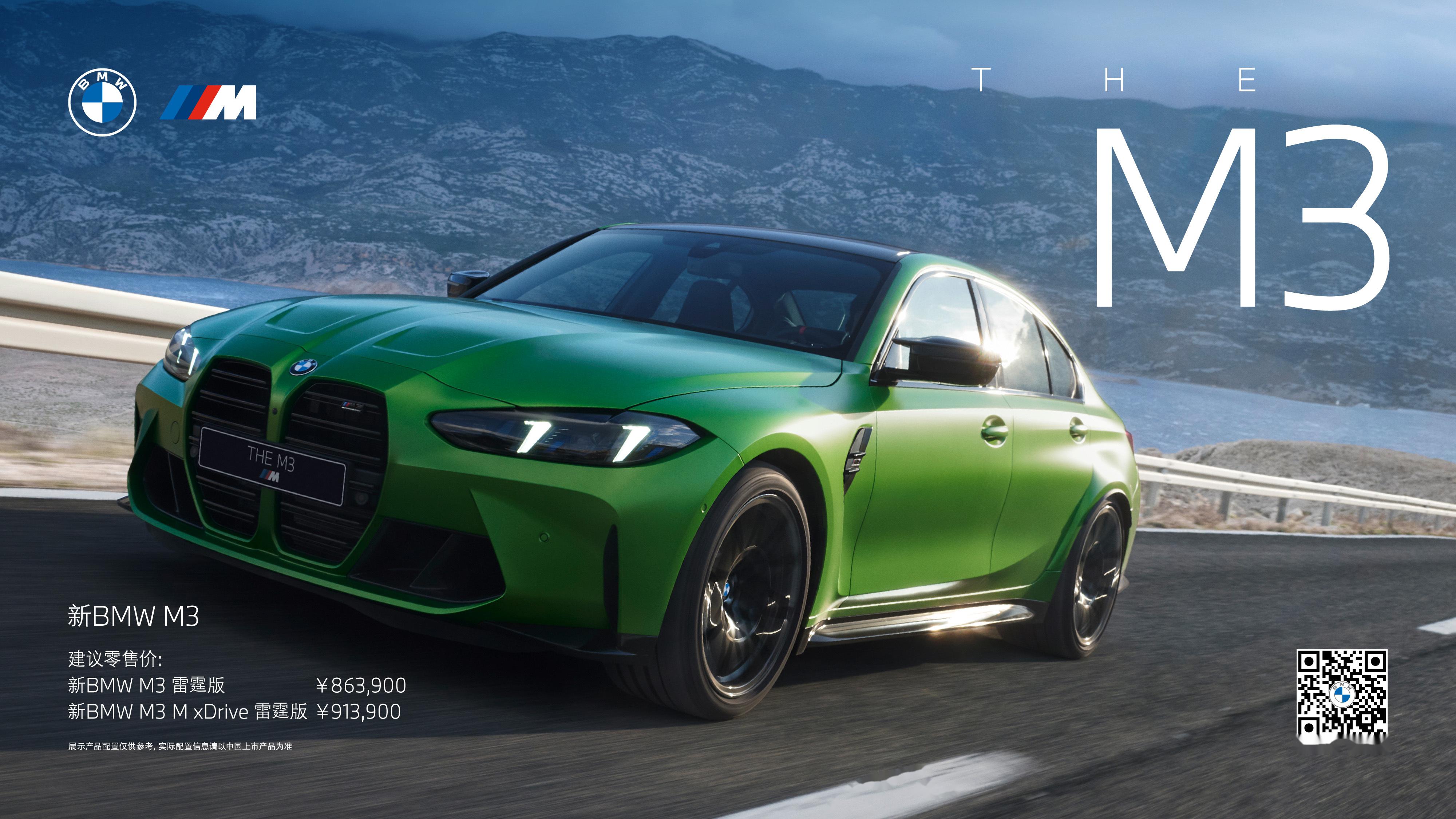 狂野觉醒,动若雷霆.#新bmw m3# 锐意上市,以赛道级动力,释放嗜速天赋.