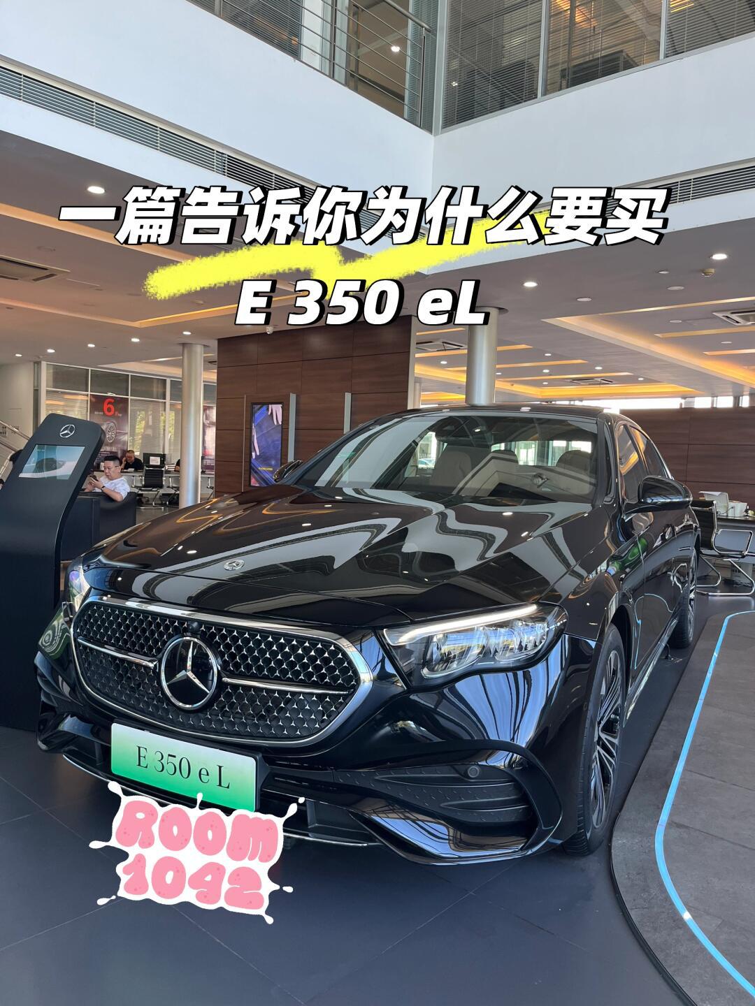 奔驰e350el和宝马535le图片