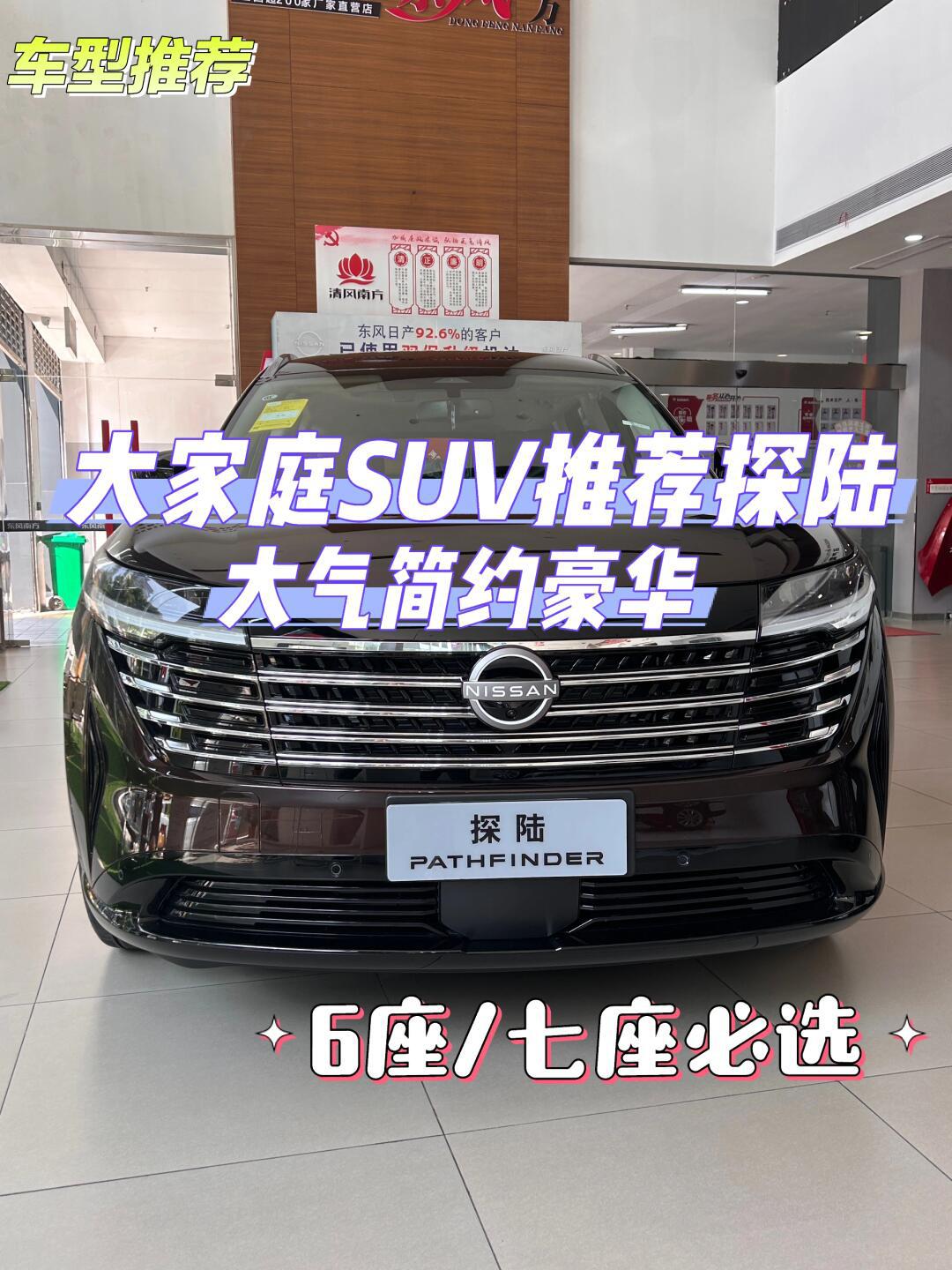 预算20w 大家庭suv推荐97