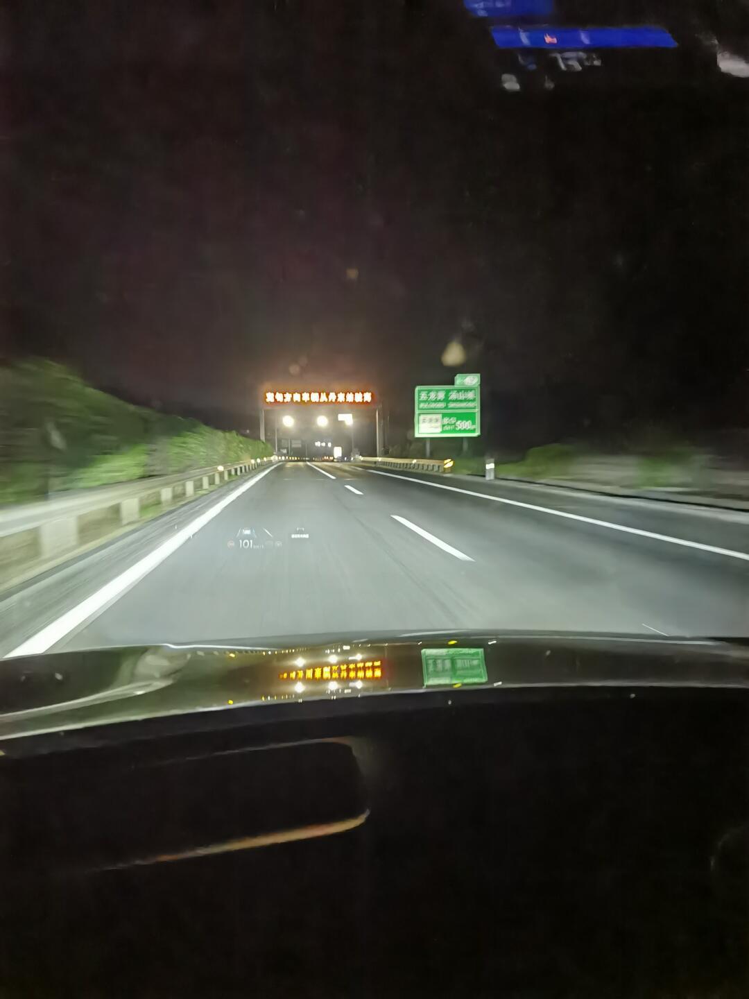 开新车高速回家了