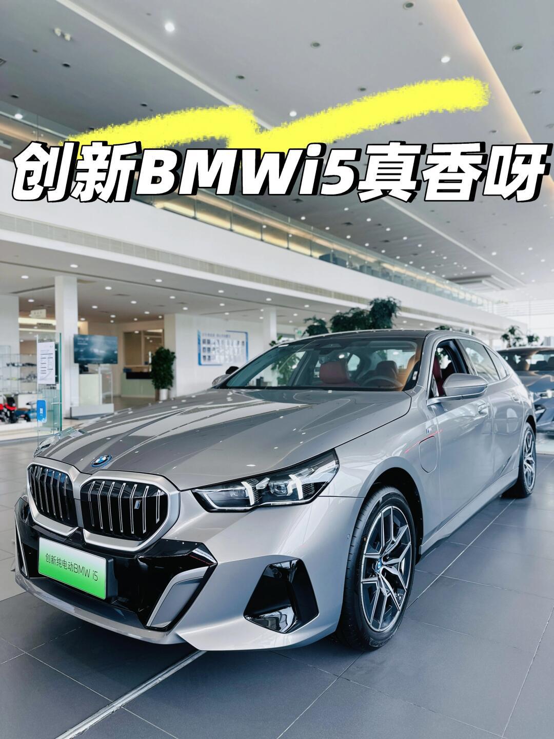 宝马m550i售价图片