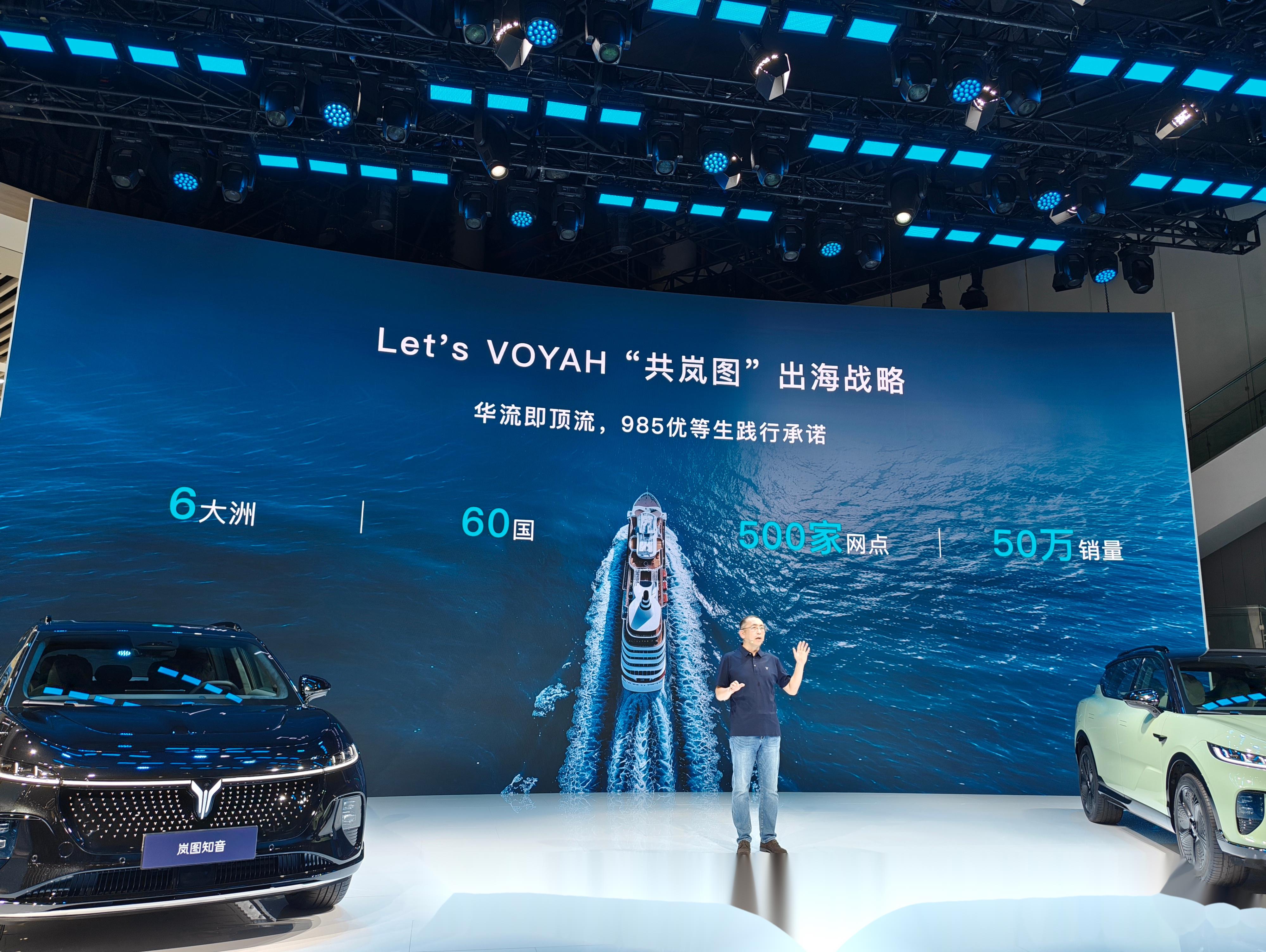 昨天岚图知音的预售发布会,预售价格20.