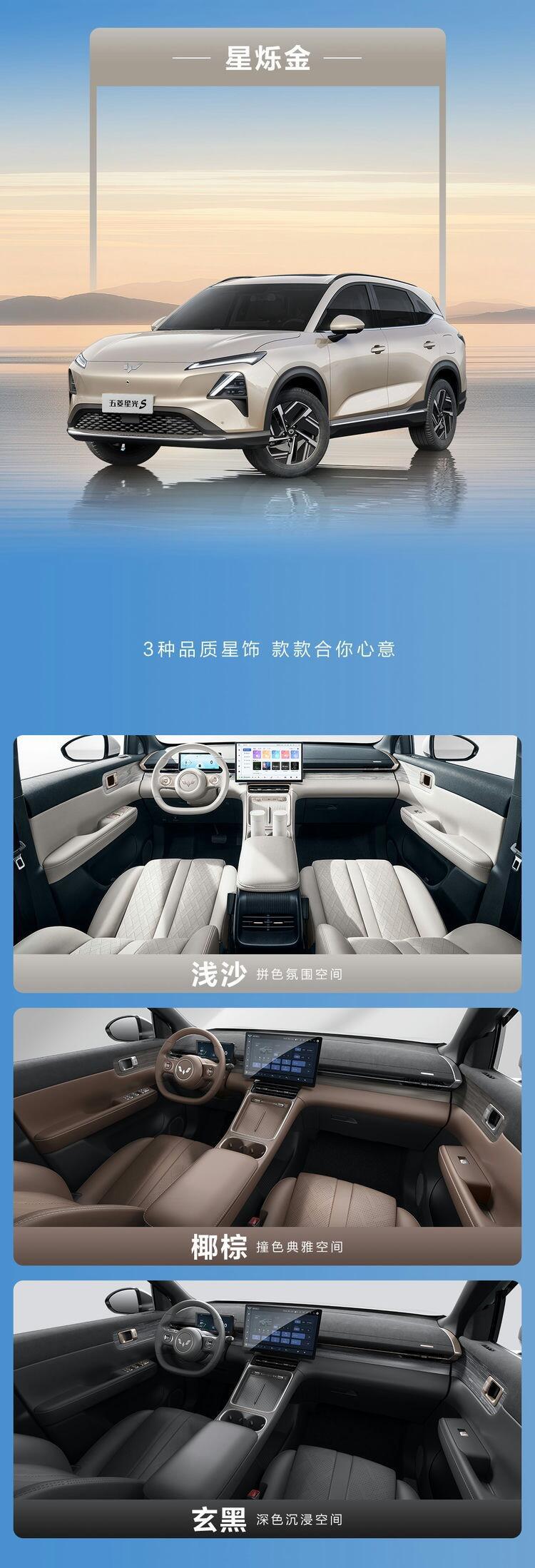 星光s 上市了,不超10万的大空间suv