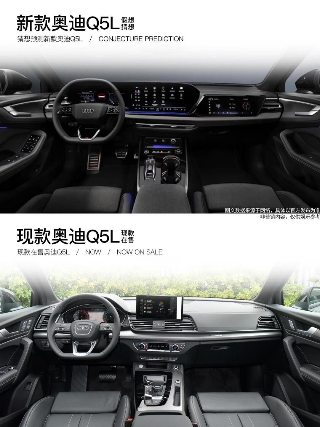 全新一代奥迪q5l来了!内饰终于听劝改了