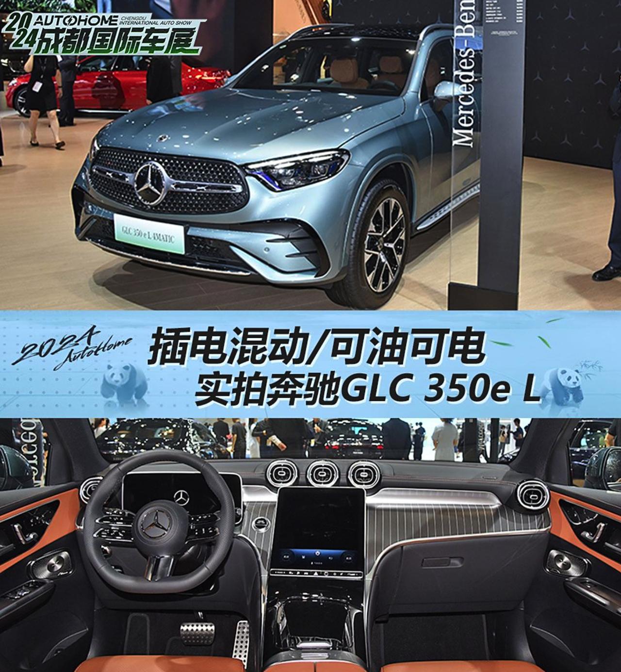 奔驰glc350e报价图片