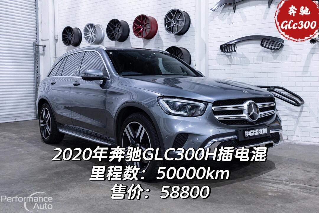超级省油suv 奔驰glc300e
