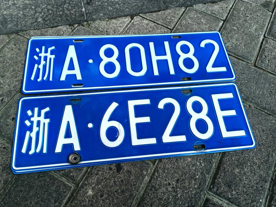 杭州区域牌换a大牌