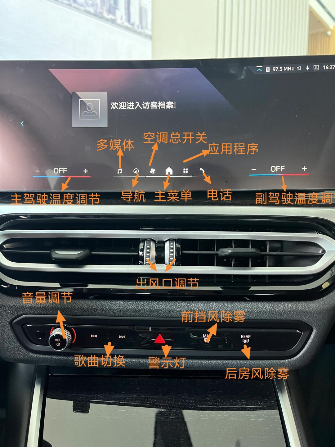 ‼️新手保姆级按键教程✔️宝马3系🚗
