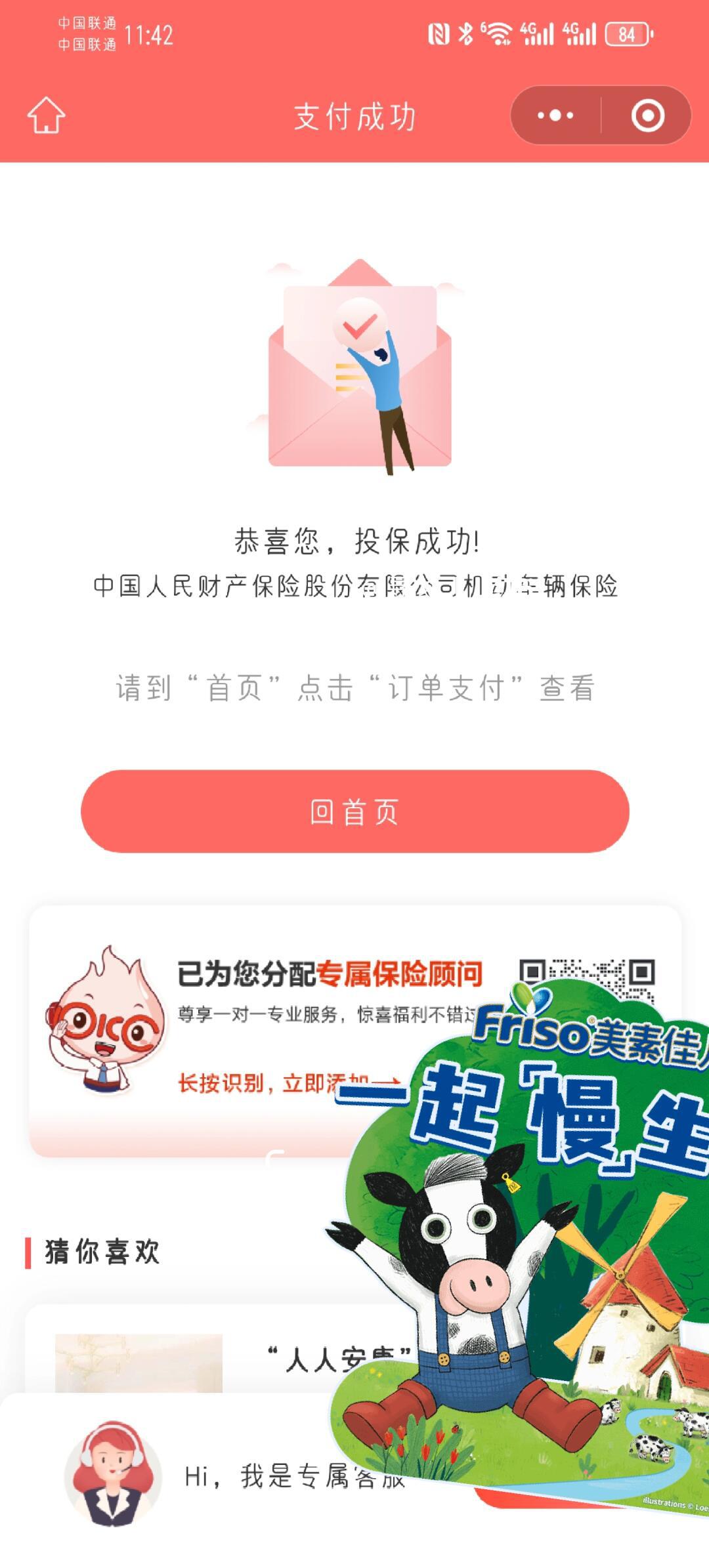 摩托车保险网上怎么买(山东摩托车保险网上怎么买)