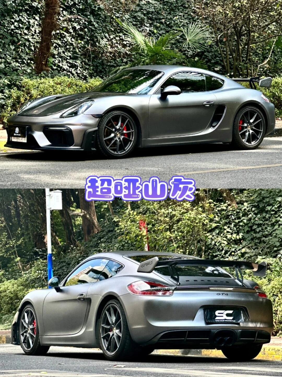 最帅的保时捷718改色合集75男生版来啦90