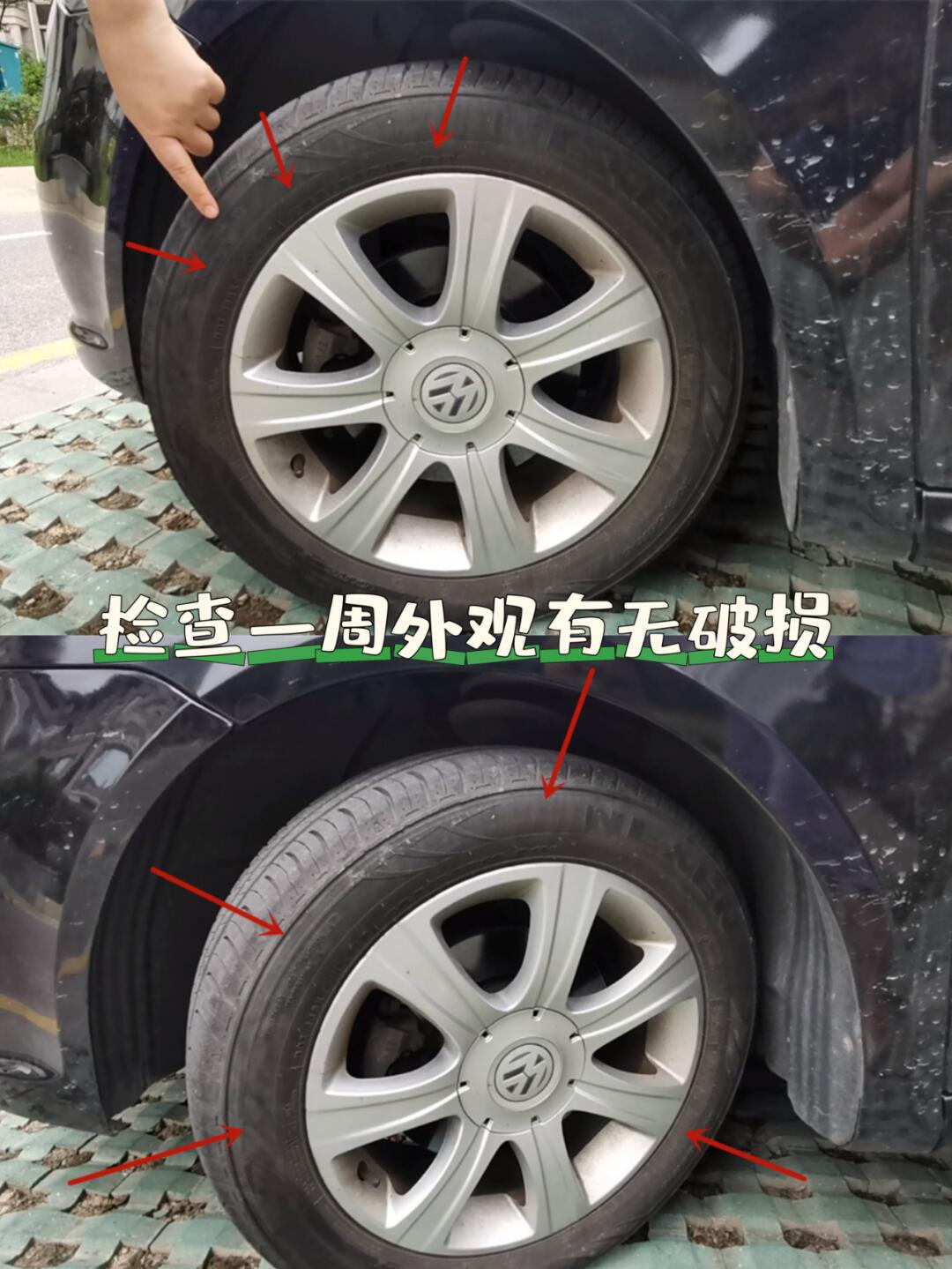 季节变化 教你如何正确检查轮胎