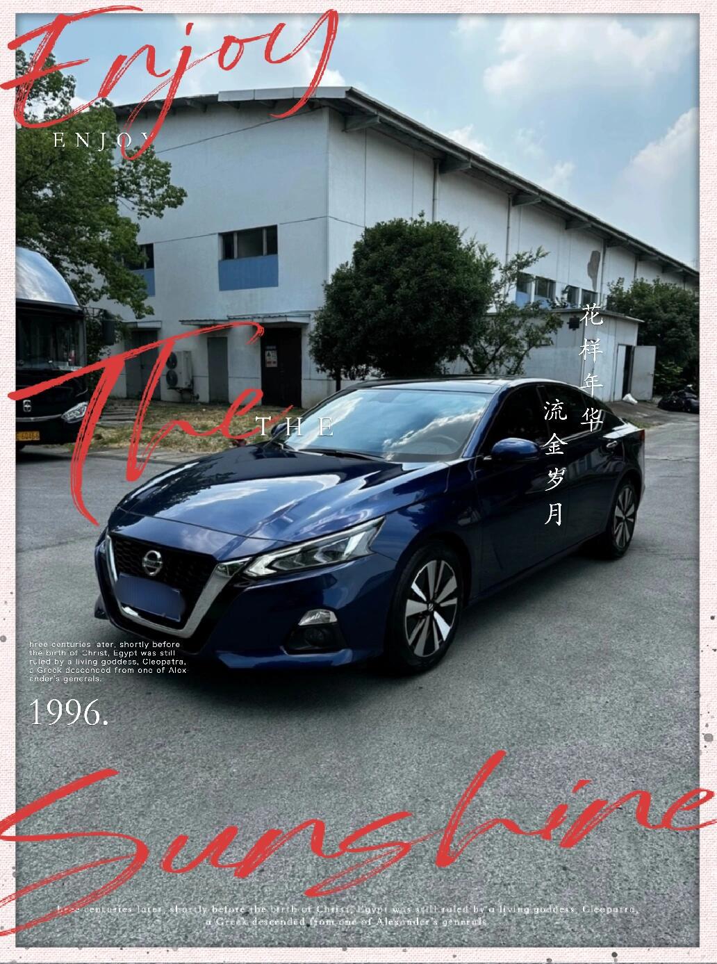 金秋九月,路上没有拥堵的人群,带上日产天籁,来一场说走就走的旅行!