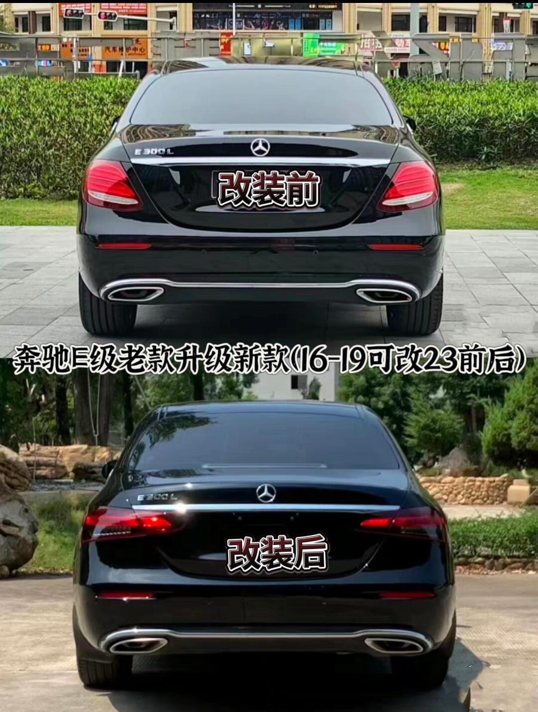 奔驰e级老款改新款16-20升级21-23款包围总成e260e300前杠保险杠大