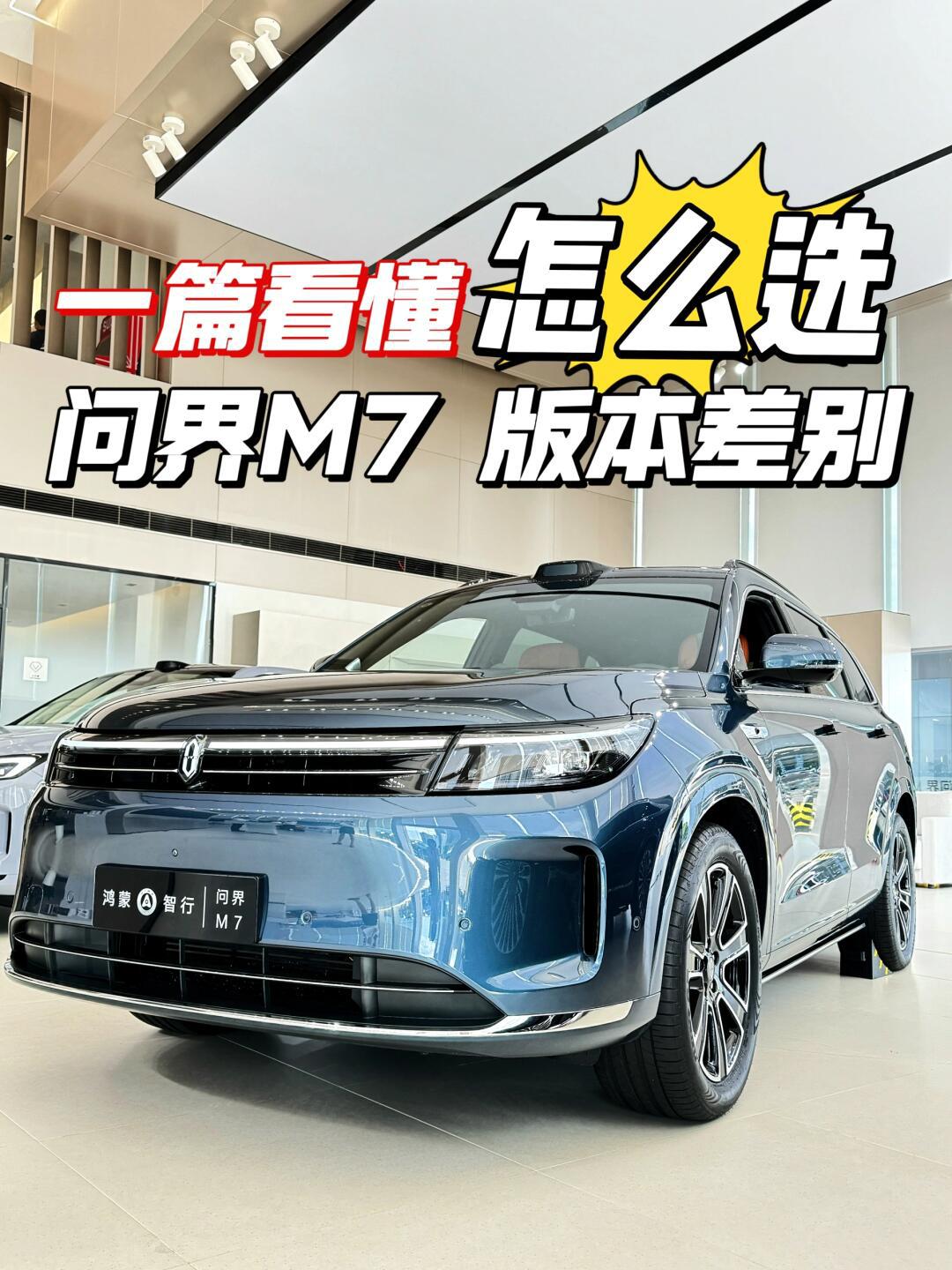 m7是什么意思(m7是什么意思网络用语)