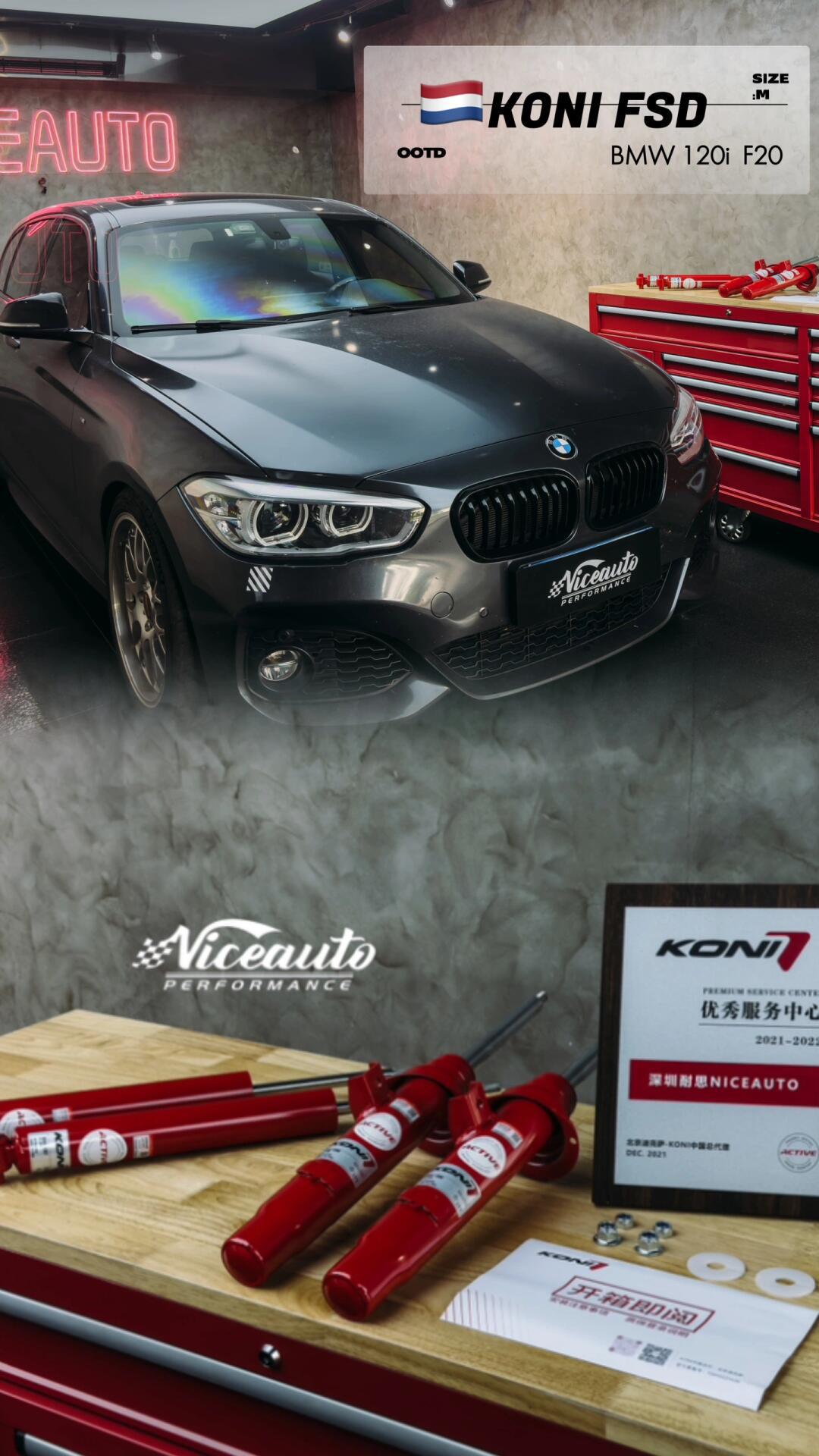 自驾2000km到店升级koni变色龙是什么体验?_汽车杂谈社区_易车社区