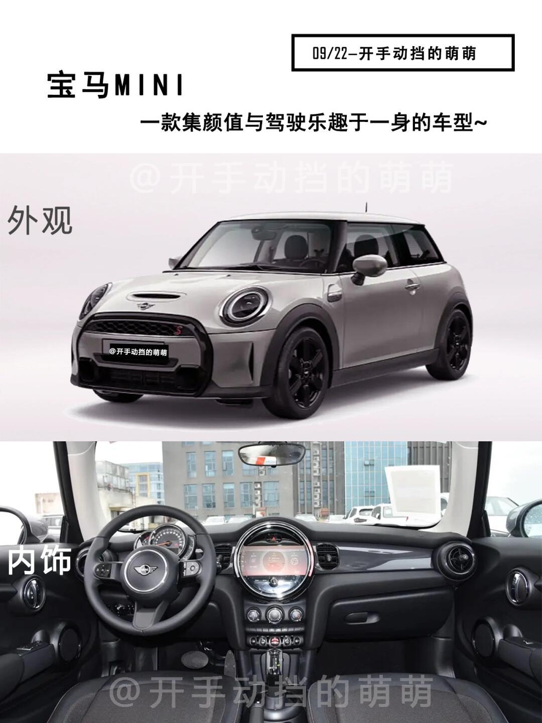 9015 万左右 | 适合女生开的两厢车推荐