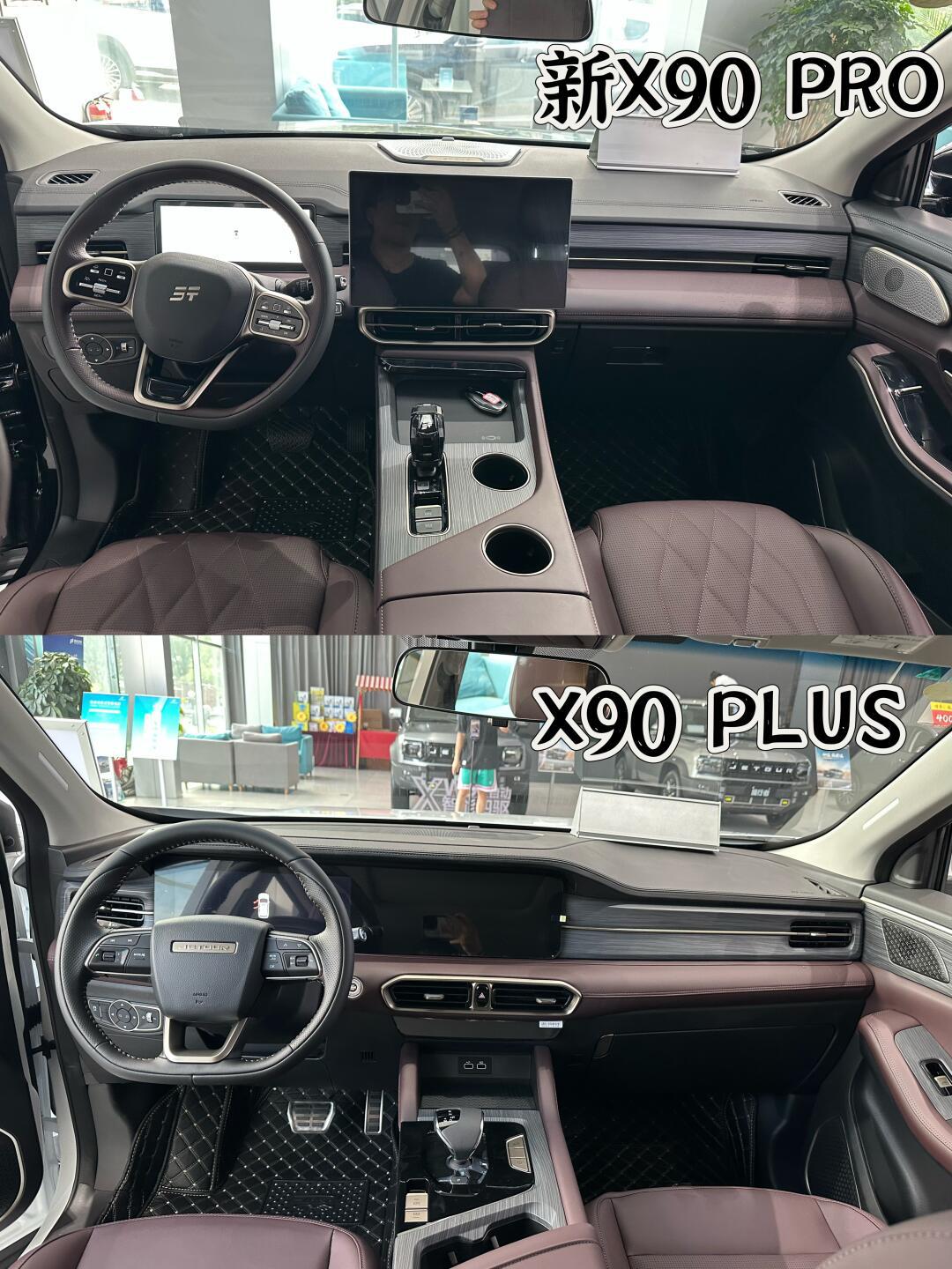来捷途店里看看新x90 pro