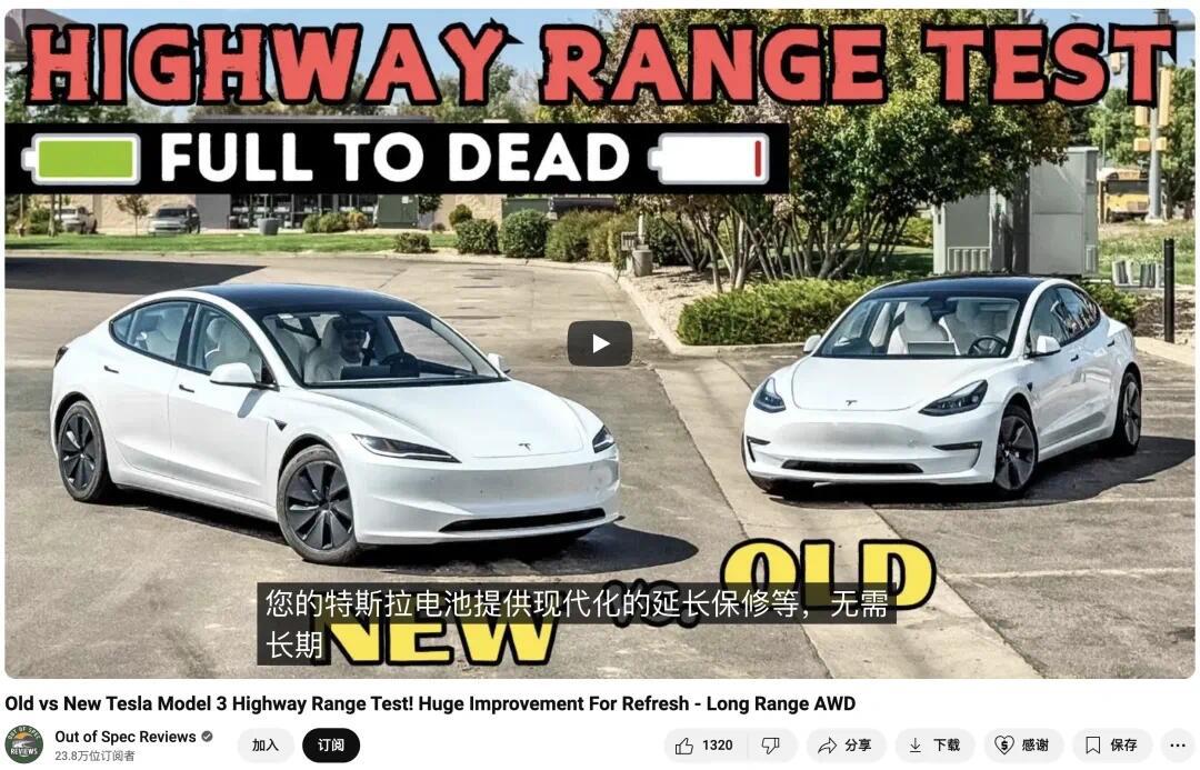 model 3高速真实续航测评|"续航虚标"?