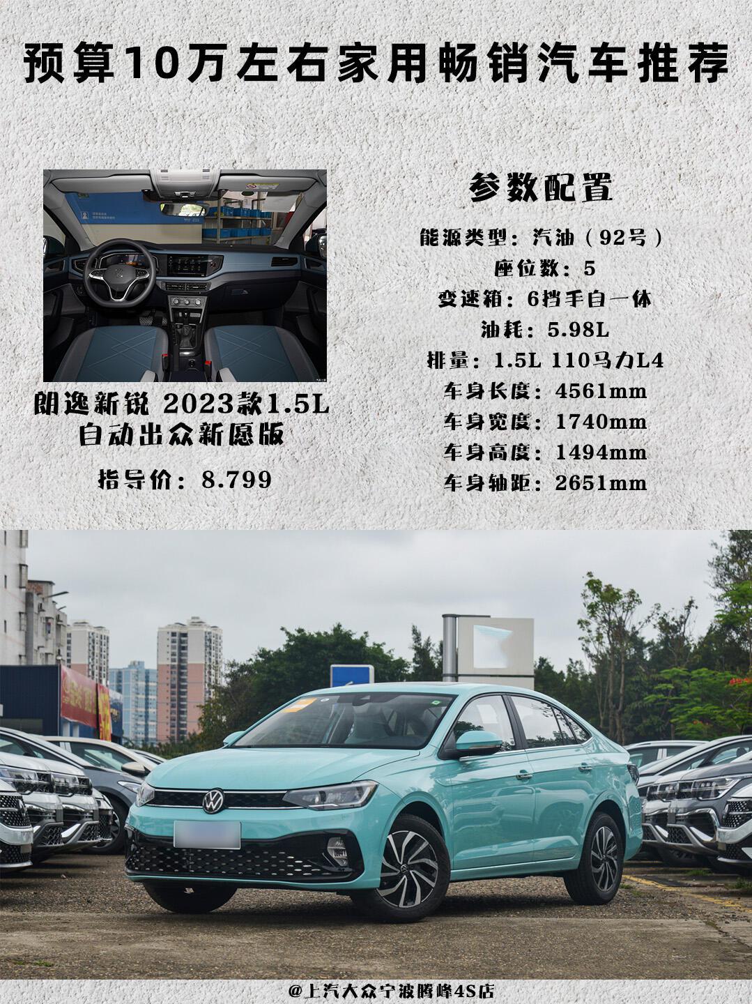 10万左右适合家用的汽车