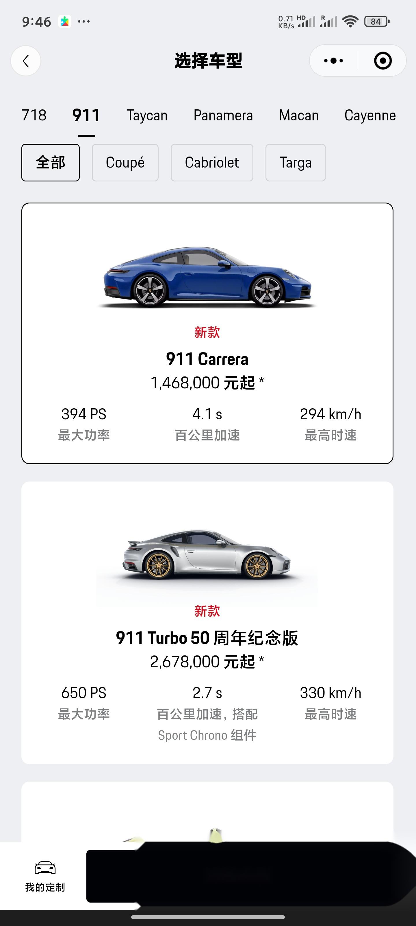 2 实车惊现国内 这代保时捷911起售价直接涨到 146.8 万(上一代