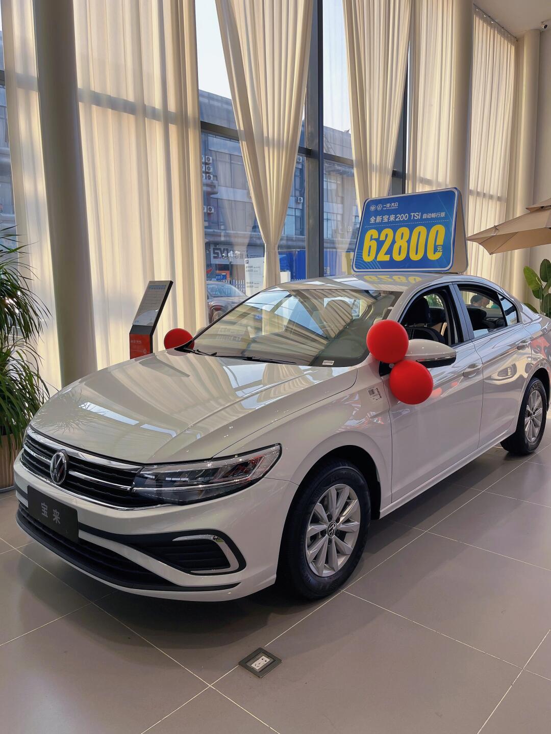 宝来轿车大放价,6.28万起,家庭出行新选择!