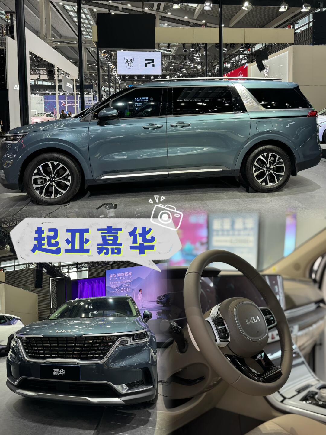 落地在20w➕的mpv起亚嘉华