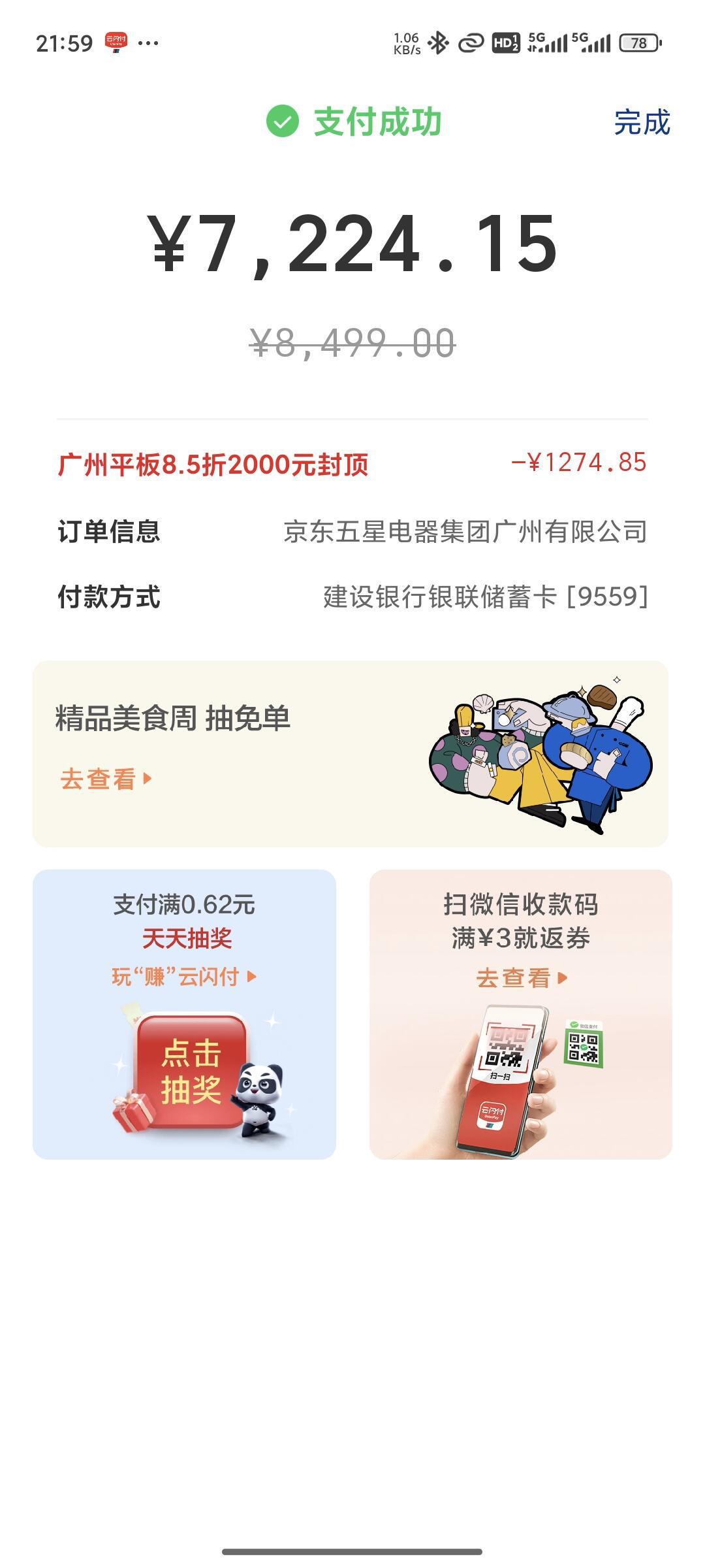 当前位置:>易车>社区>汽车杂谈社区>ipadpro256g11寸国补后京东mall72