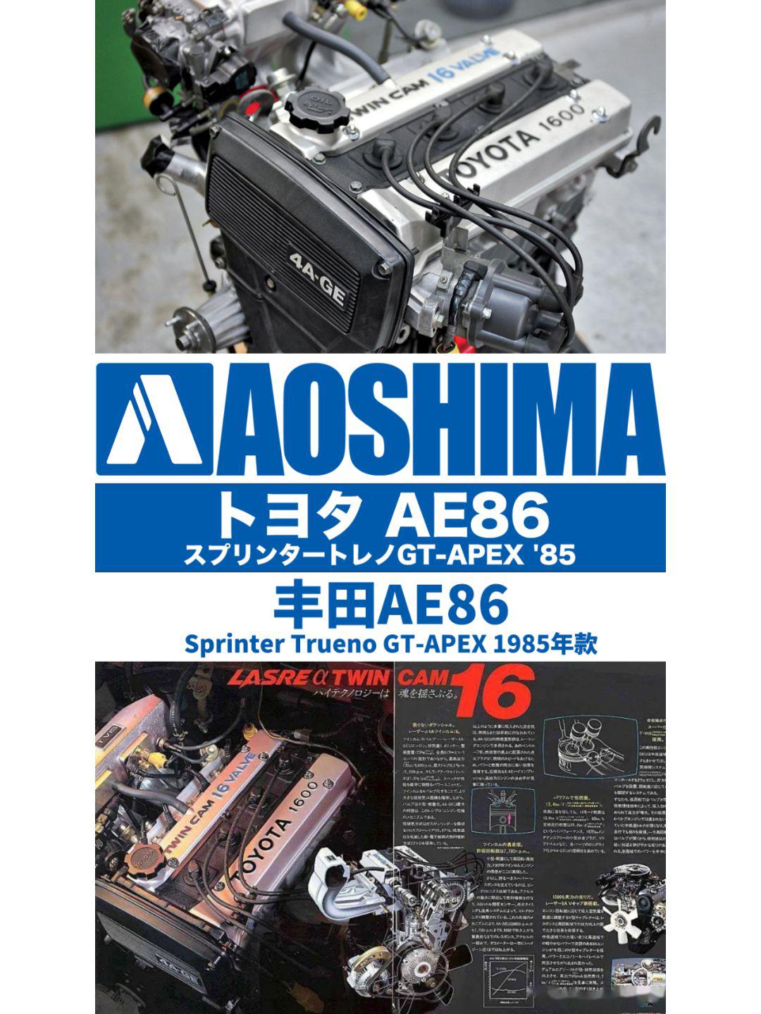 ae86报价图片