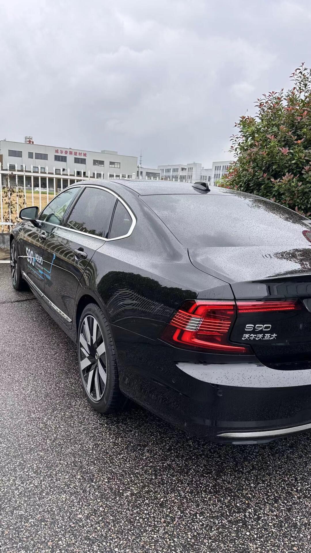 试驾新款s90插电式混动_沃尔沃s90/s90新能源社区_易车社区