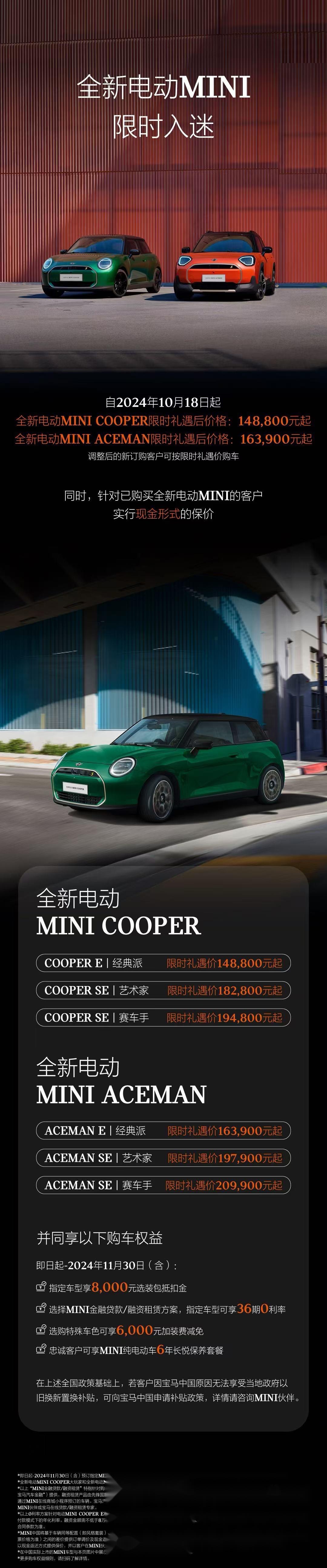 mini cooper混动版报价图片