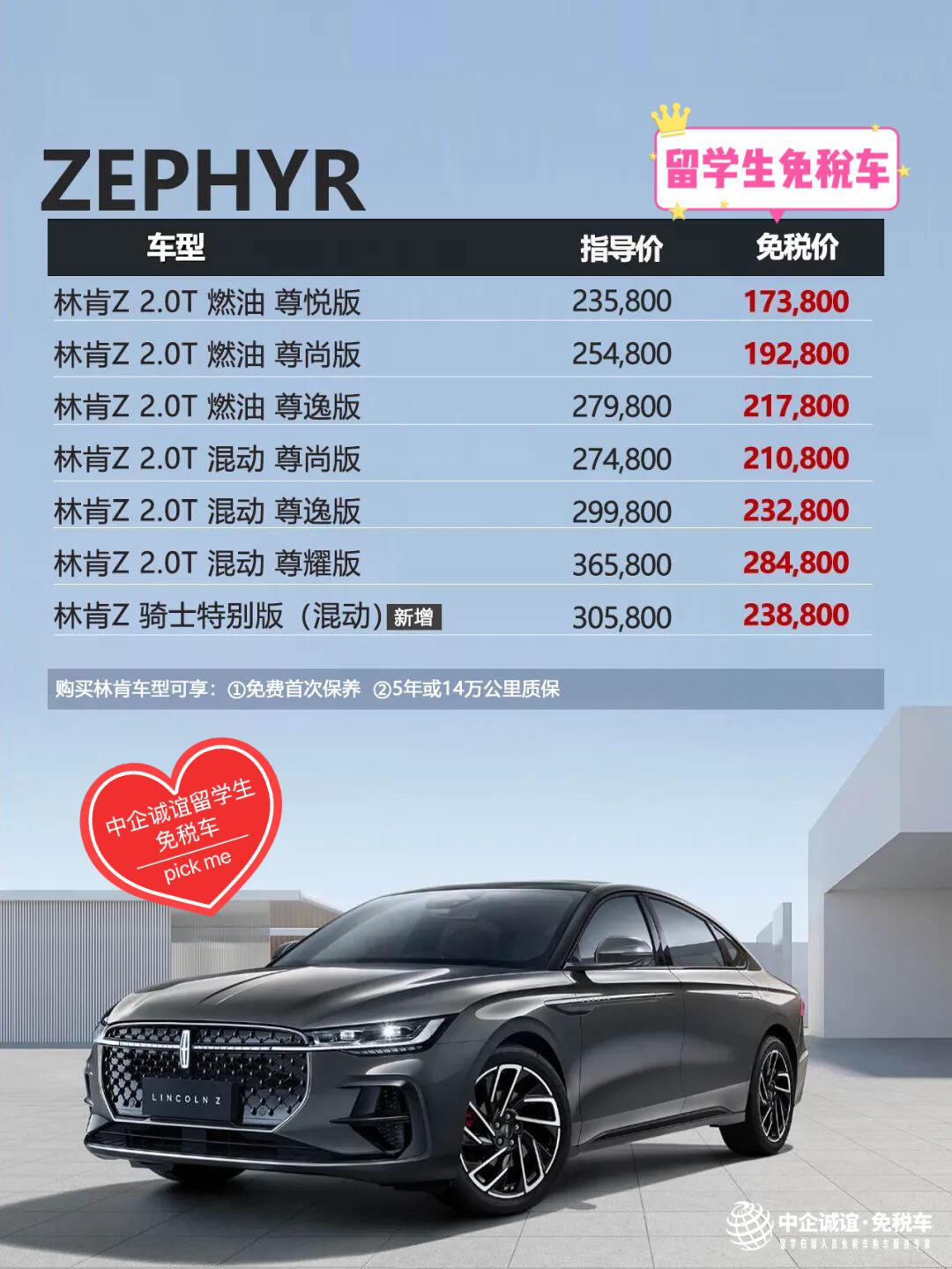 留学生免税车 林肯 免税价下调3000-70007515