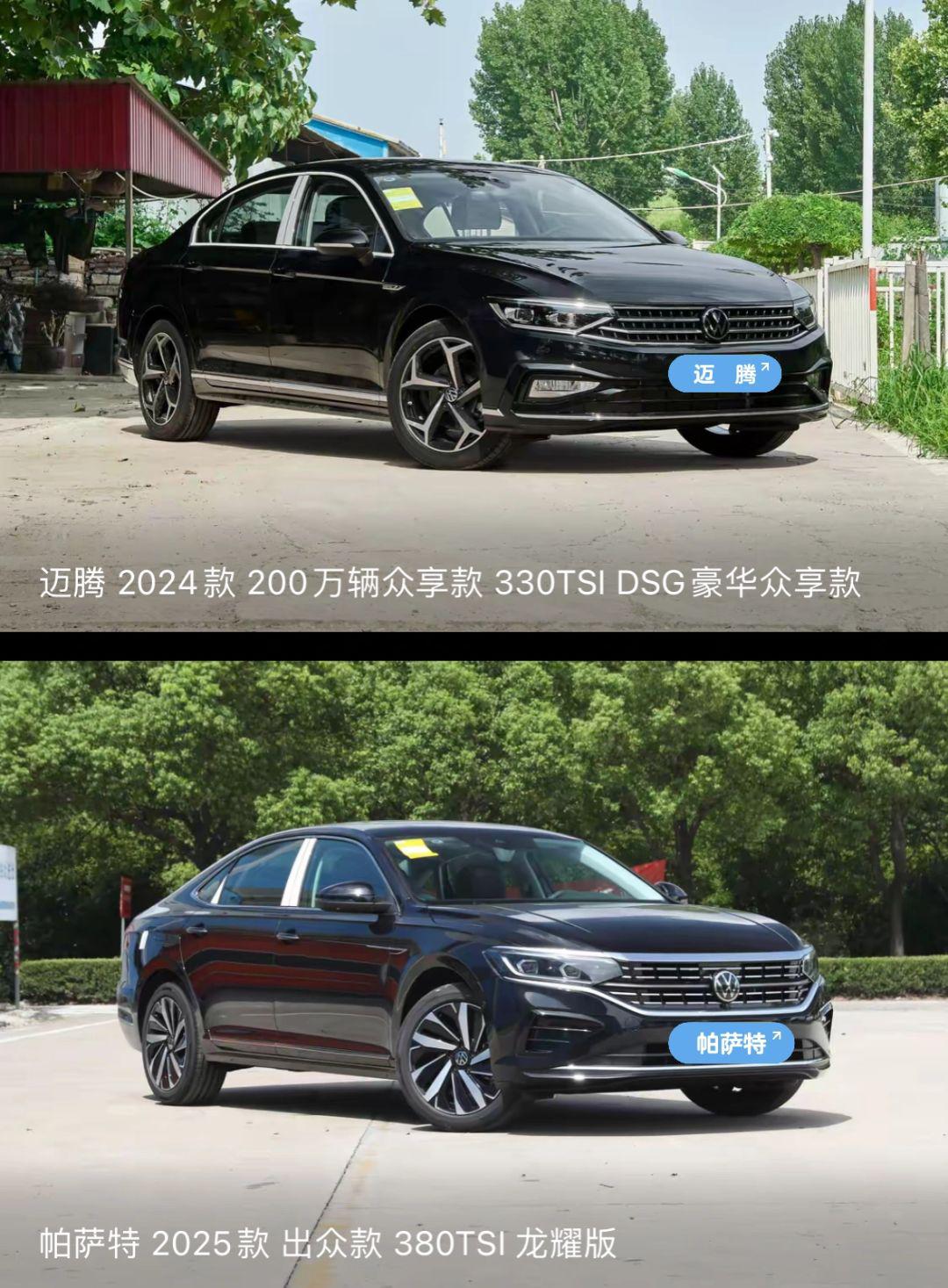 迈腾b8对比帕萨特-第一期