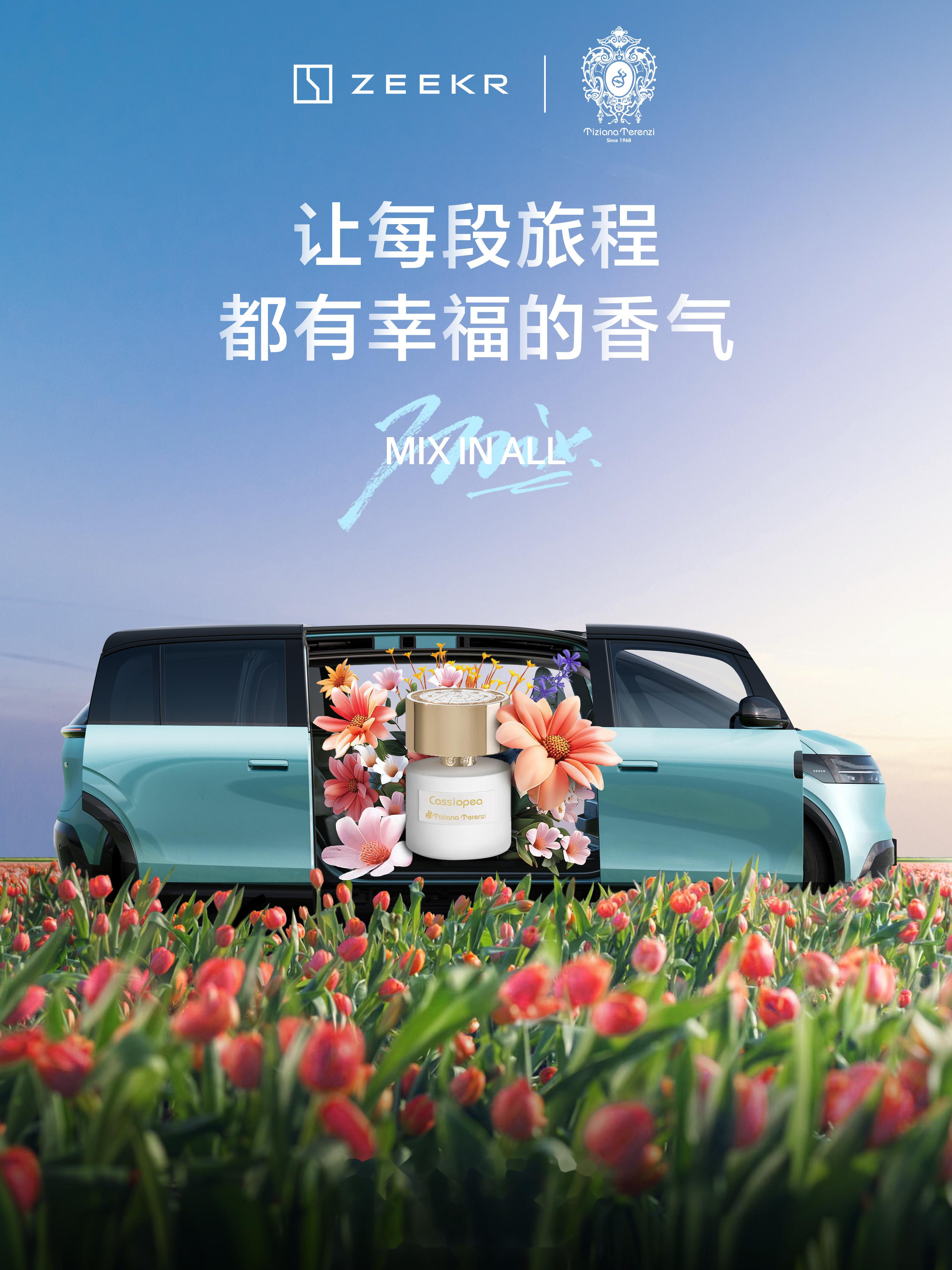 mix in all,all in mix 一起想象全开,开启美好生活 #极氪m