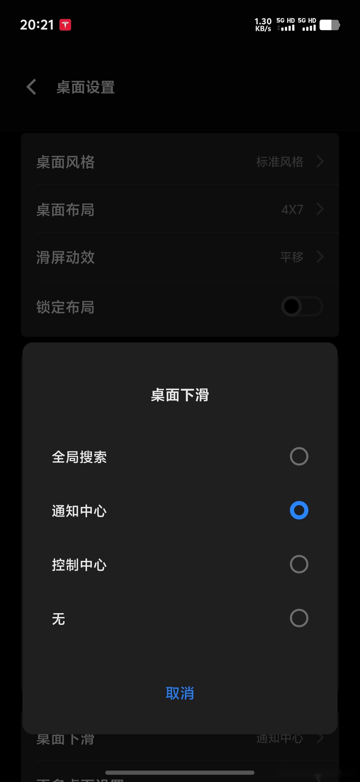 vivo originos 5 桌面设置 只有下滑