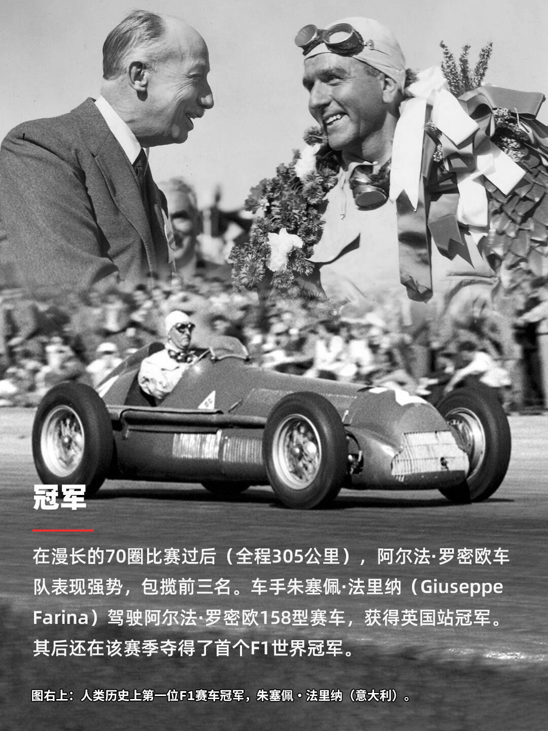 人类史上首场f1赛车比赛_汽车杂谈社区_易车社区