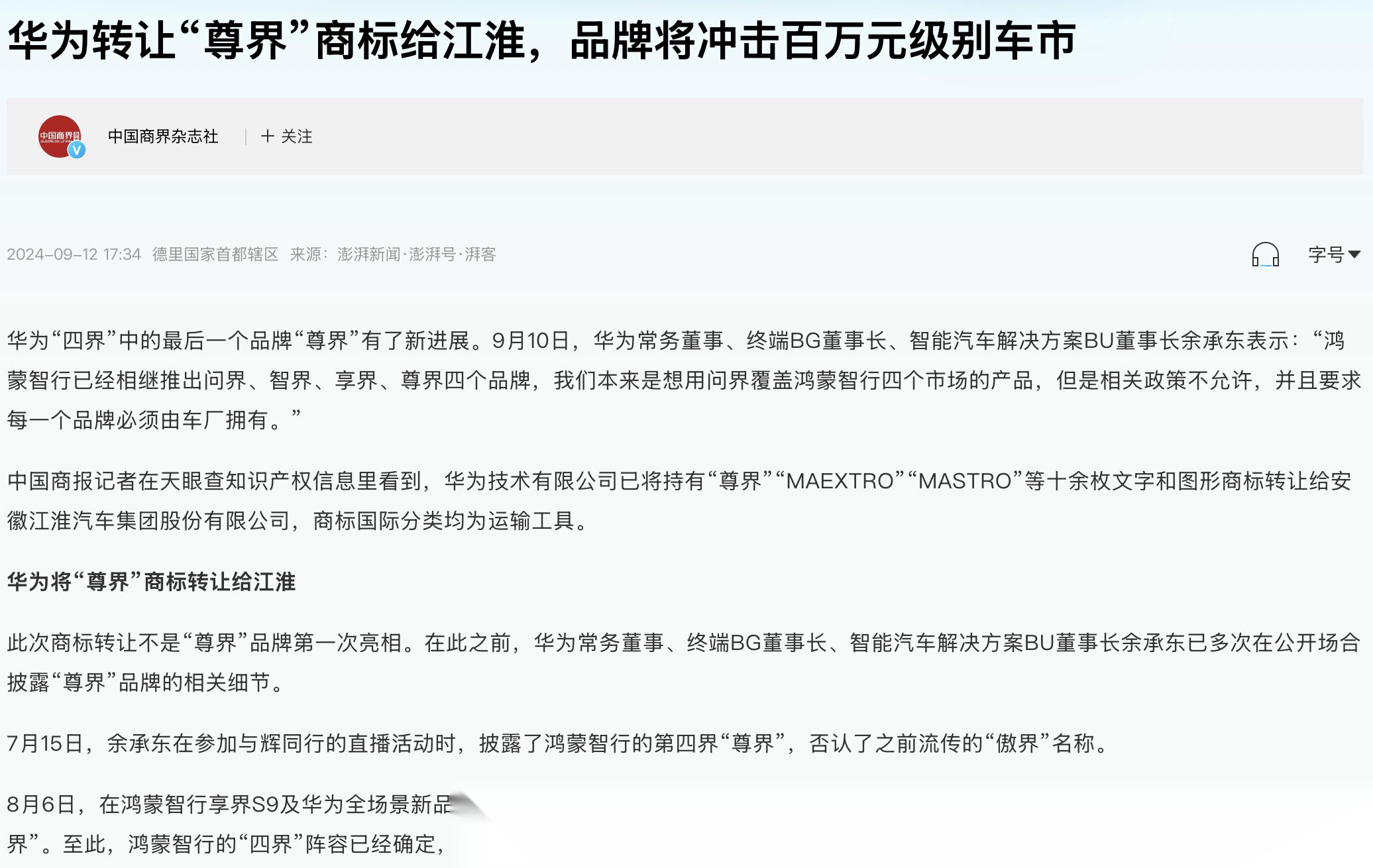 汽车品牌股价(汽车品牌股价走势)