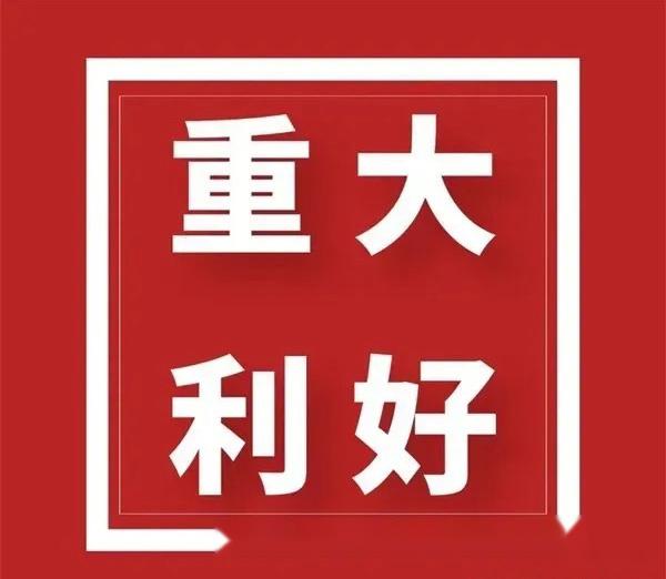 重磅利好!六部门联合发声,光伏行业全面迎来政策支持!