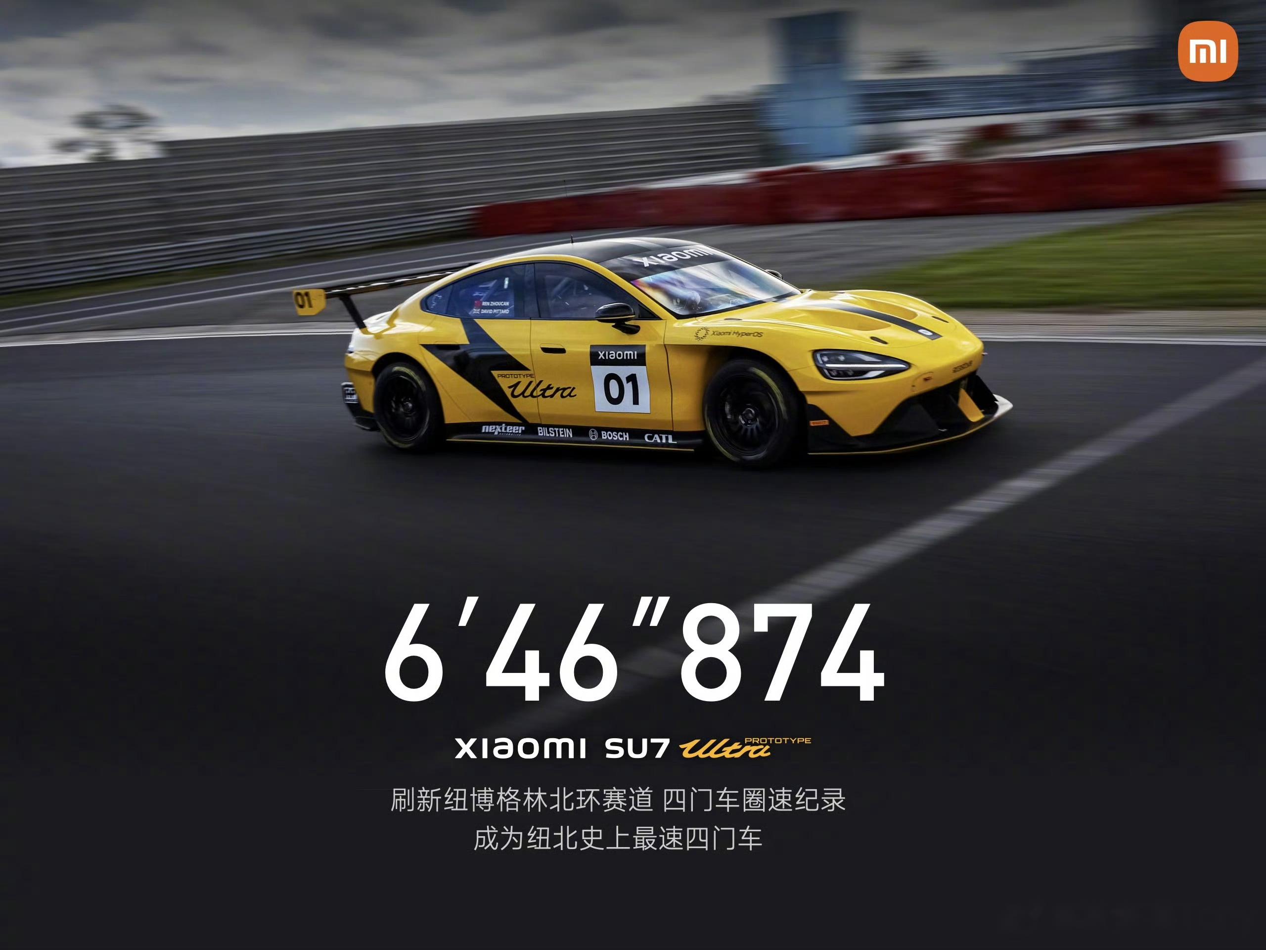 刷新纽博格林北环赛道,四门车圈速纪录成为纽北史上最速四门车!