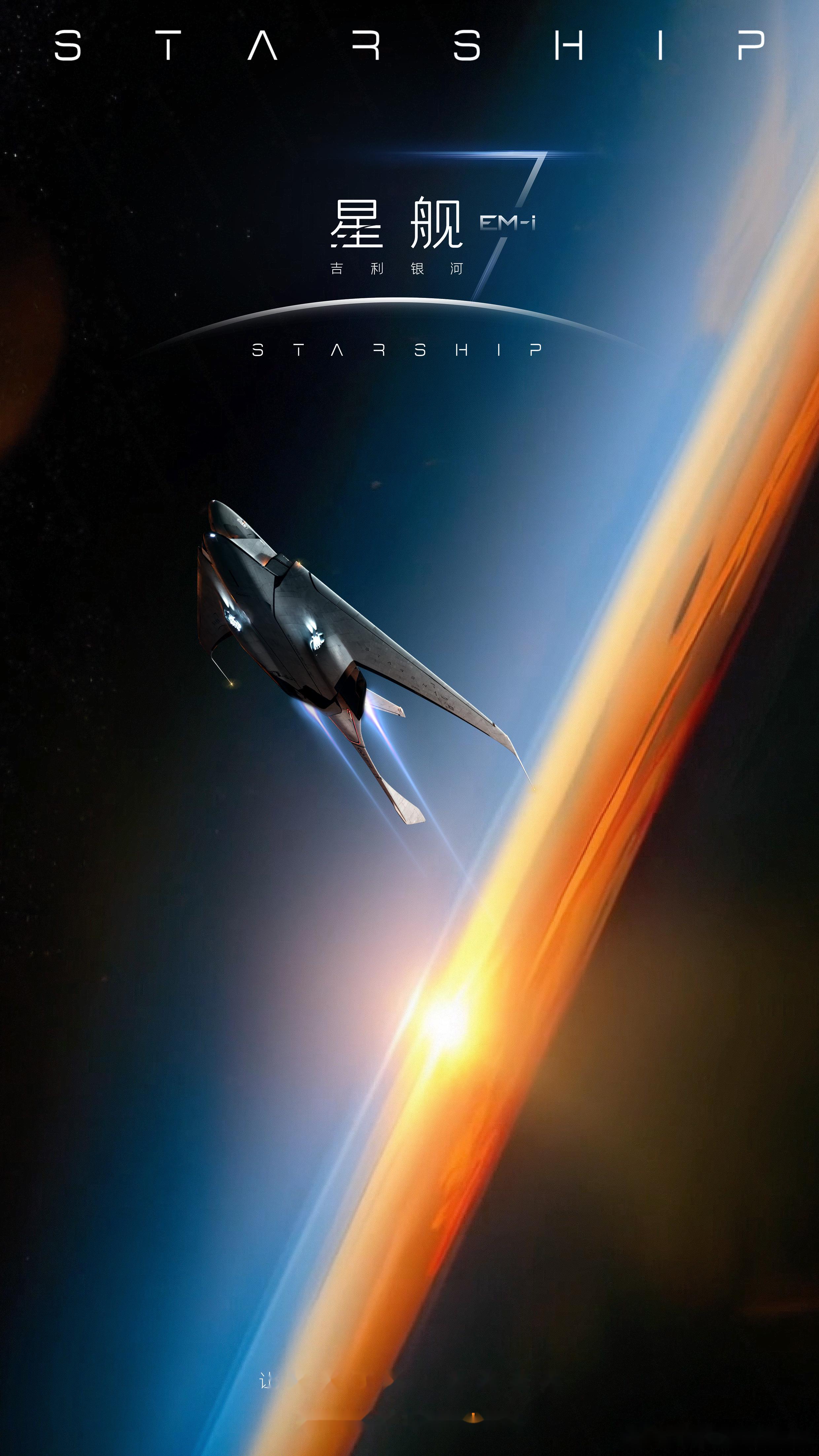 吉利银河_吉利银河星舰7价格 祥瑞银河_祥瑞银河星舰7代价（祥瑞银河小区） 谷歌词库