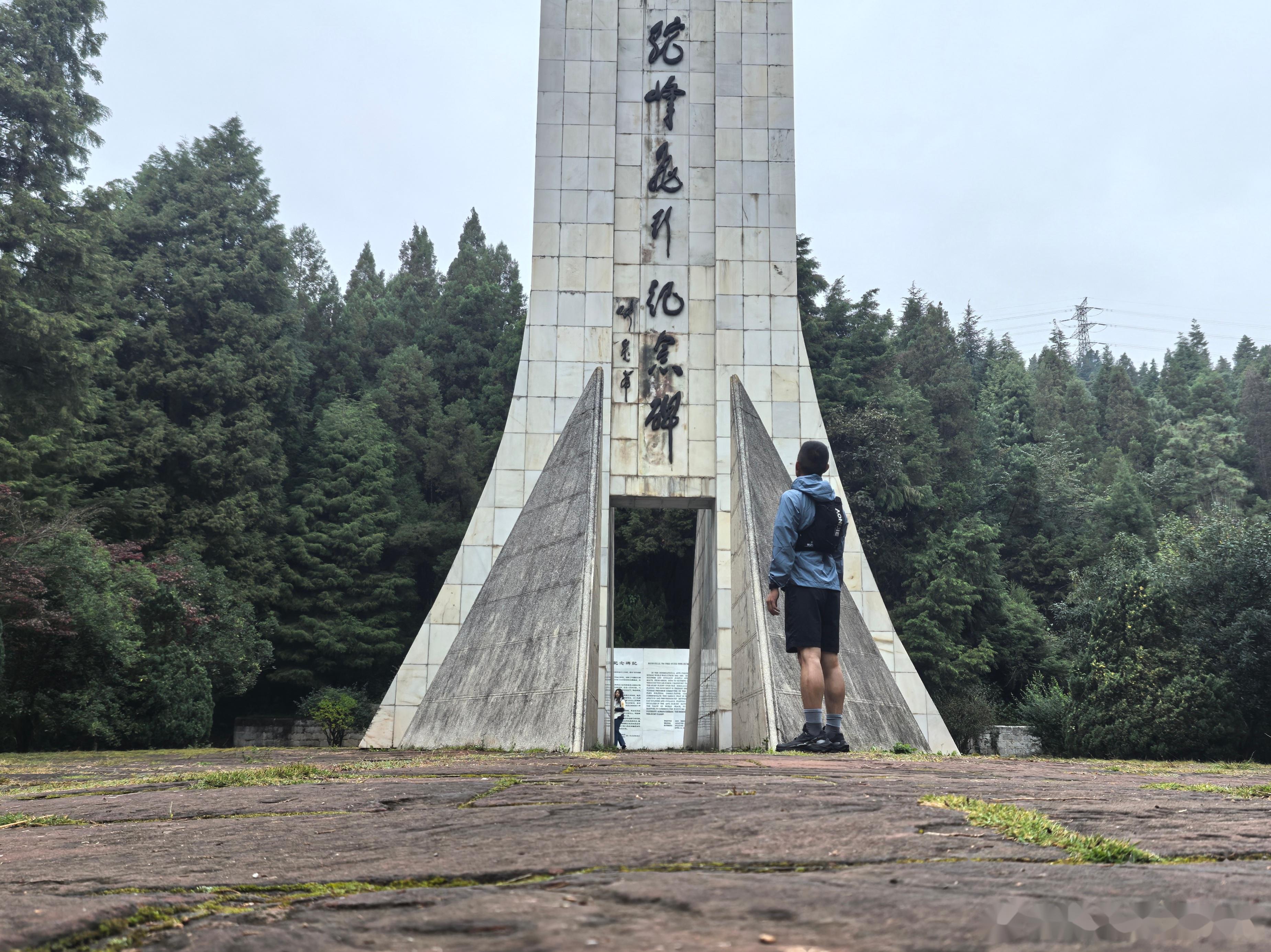 丰碑之路越野跑93 铭记丰碑 为胜利奔跑 昆明郊野(驼峰飞行纪念碑)