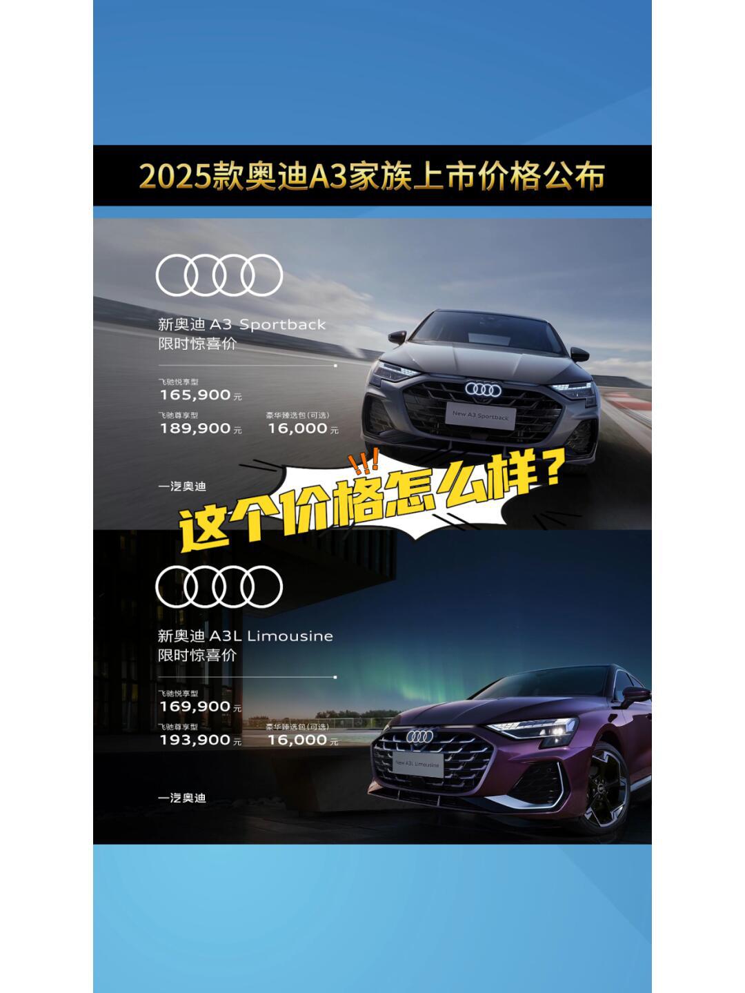 新款奥迪a3最新价格(新款奥迪a3最新价格是多少)