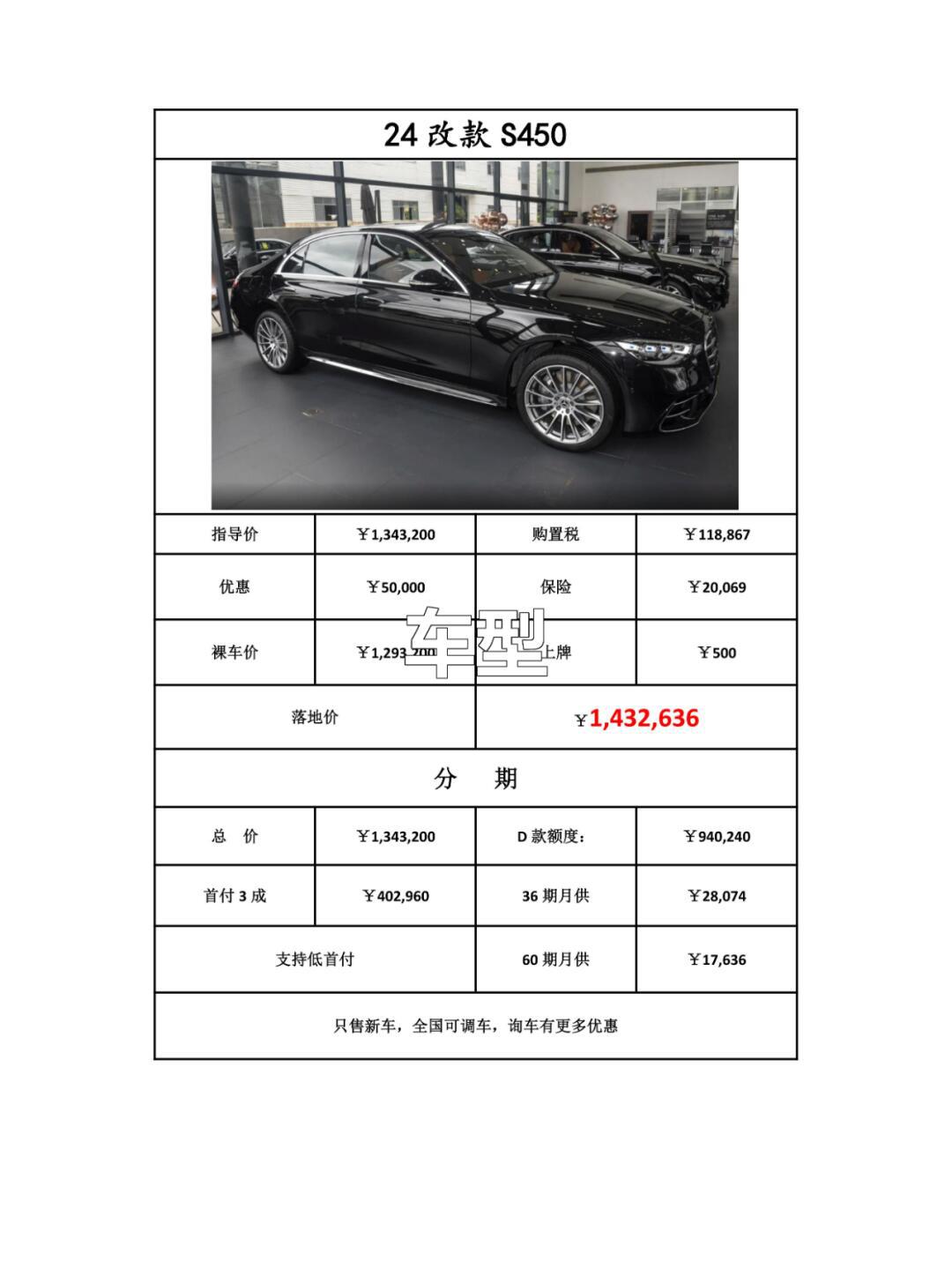 奔驰48v轻混全系_新能源车有几种车型