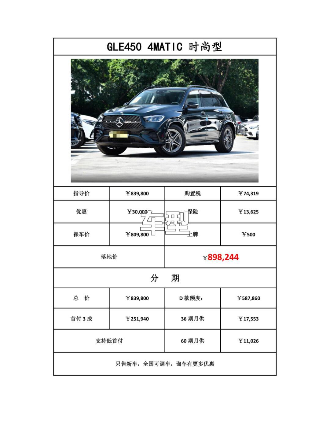 奔驰48v轻混全系_新能源车有几种车型