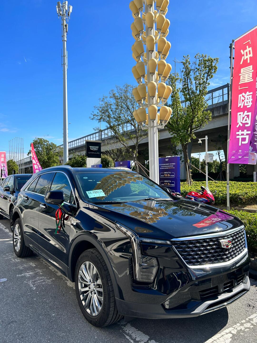 喜提爱车终于成为凯迪拉克车主啦