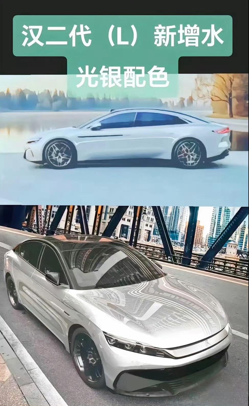 【汉L】比亚迪汉L报价,汉L图片_易车