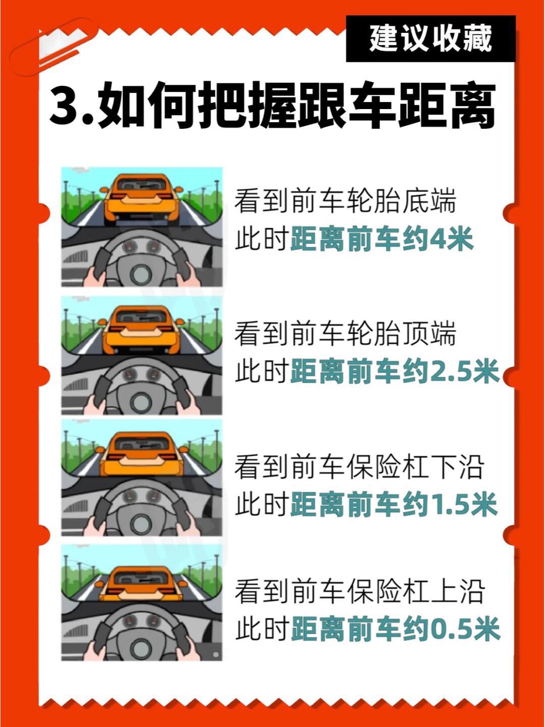 女生开车开车技巧大全